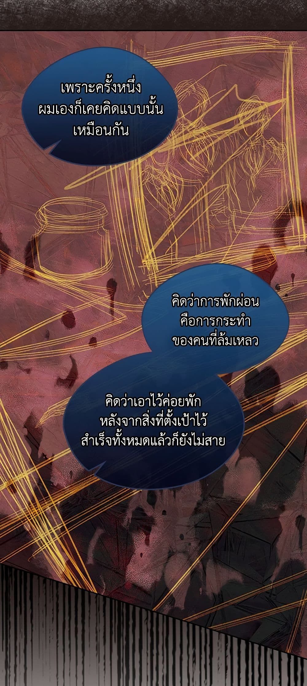 I Became The Male Lead’s Female Friend ตอนที่ 44 15