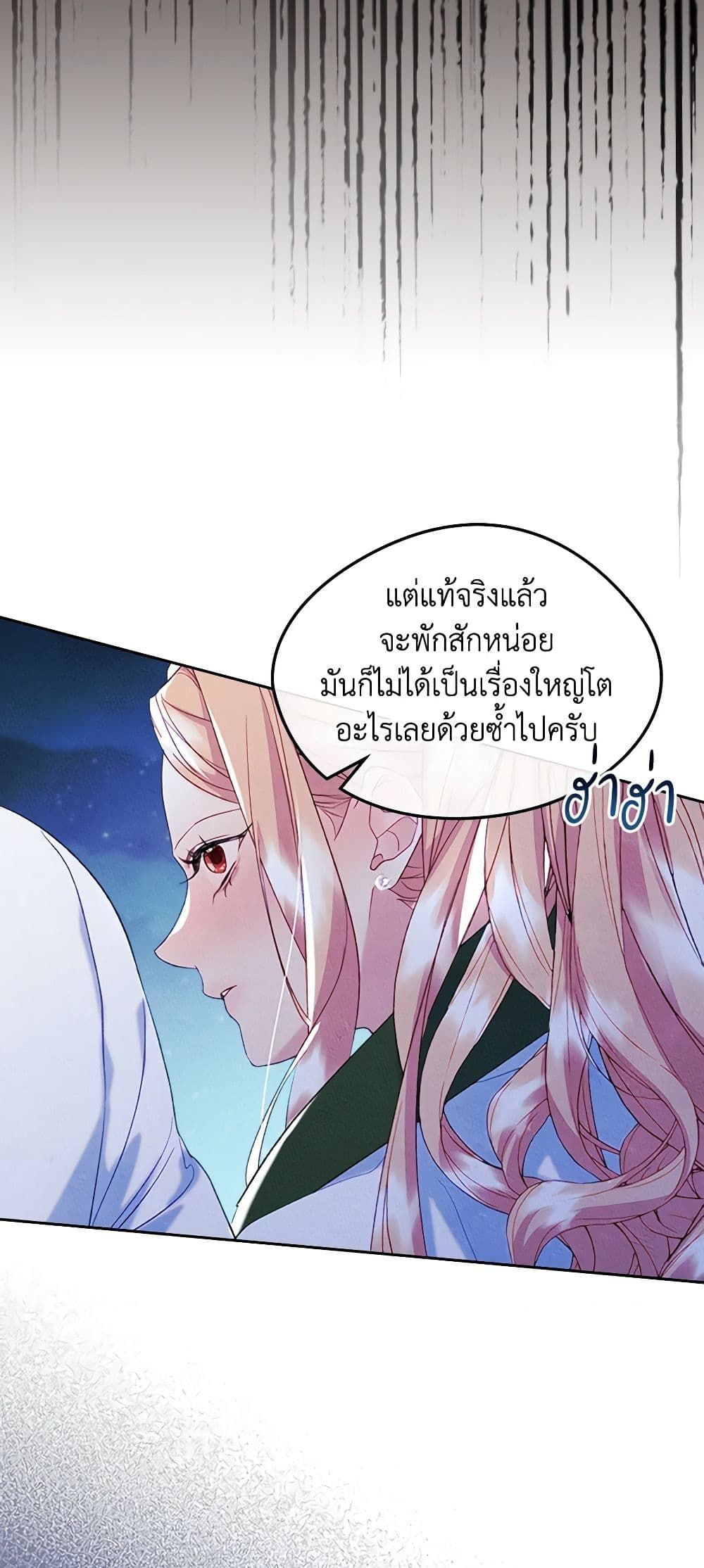 I Became The Male Lead’s Female Friend ตอนที่ 44 16