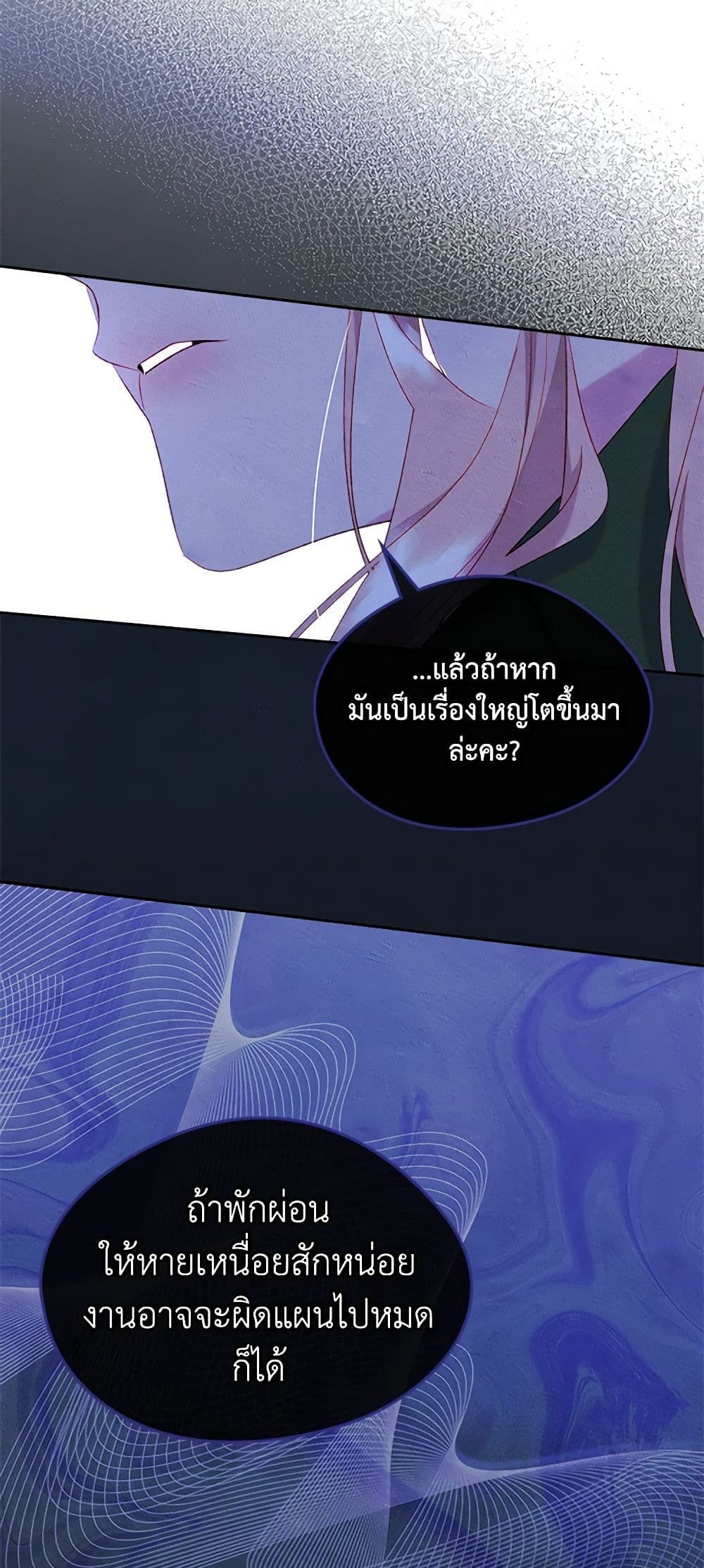 I Became The Male Lead’s Female Friend ตอนที่ 44 17