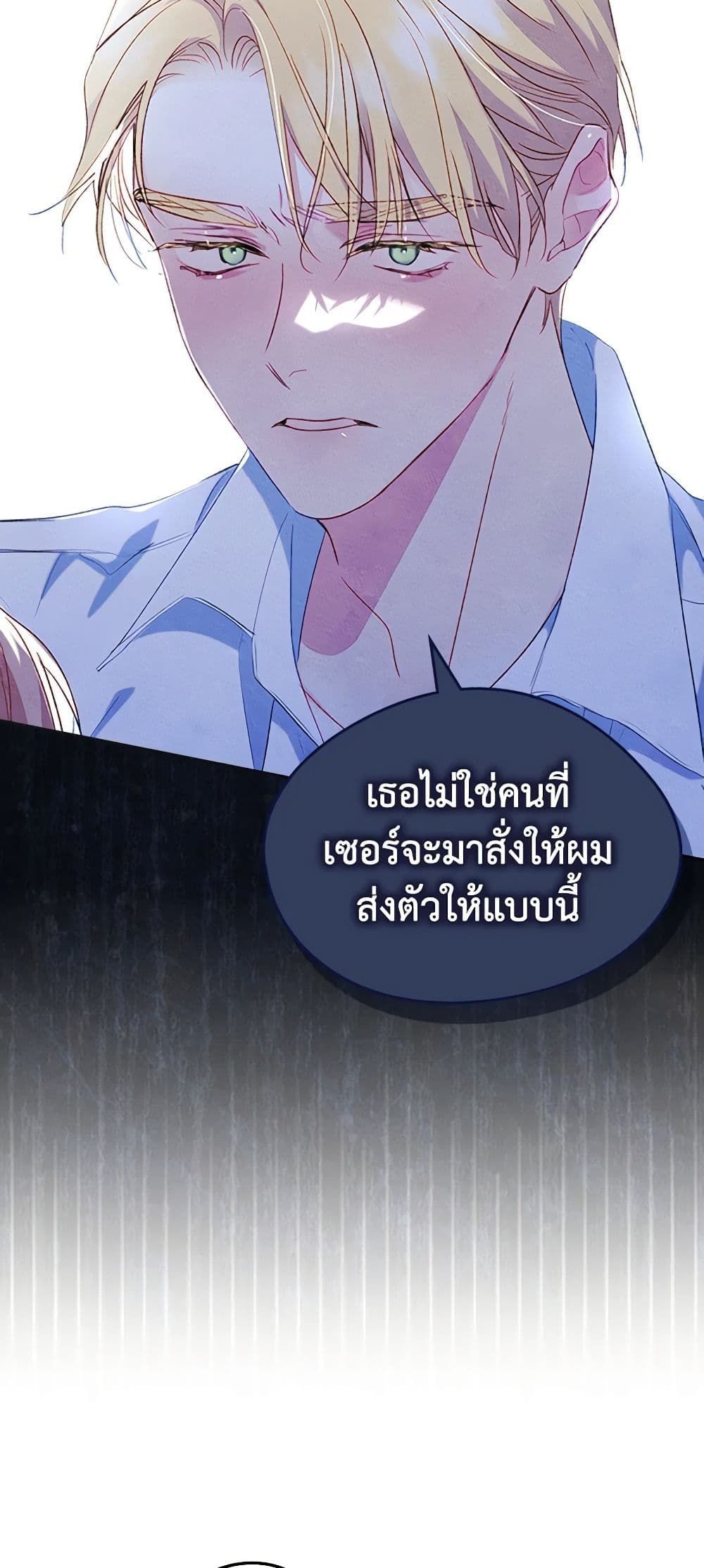 I Became The Male Lead’s Female Friend ตอนที่ 44 35