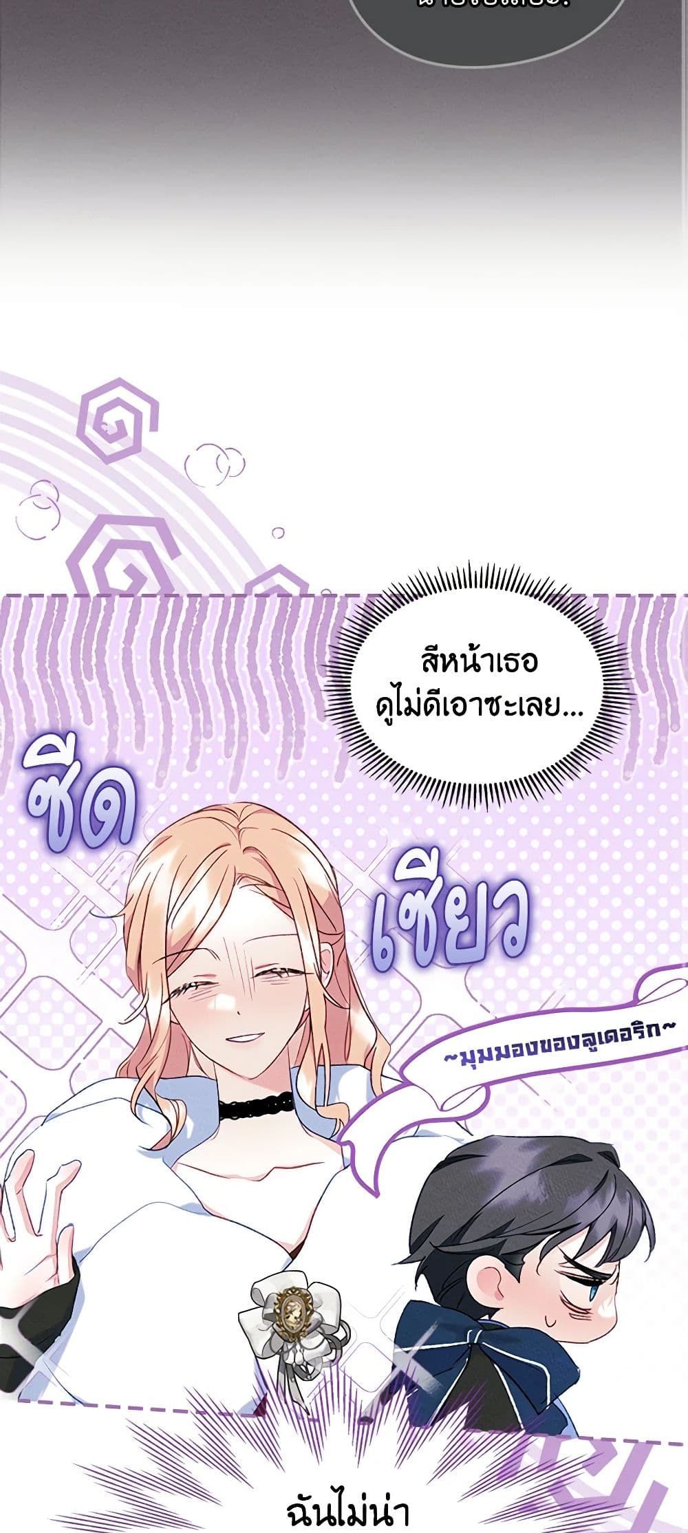 I Became The Male Lead’s Female Friend ตอนที่ 44 29