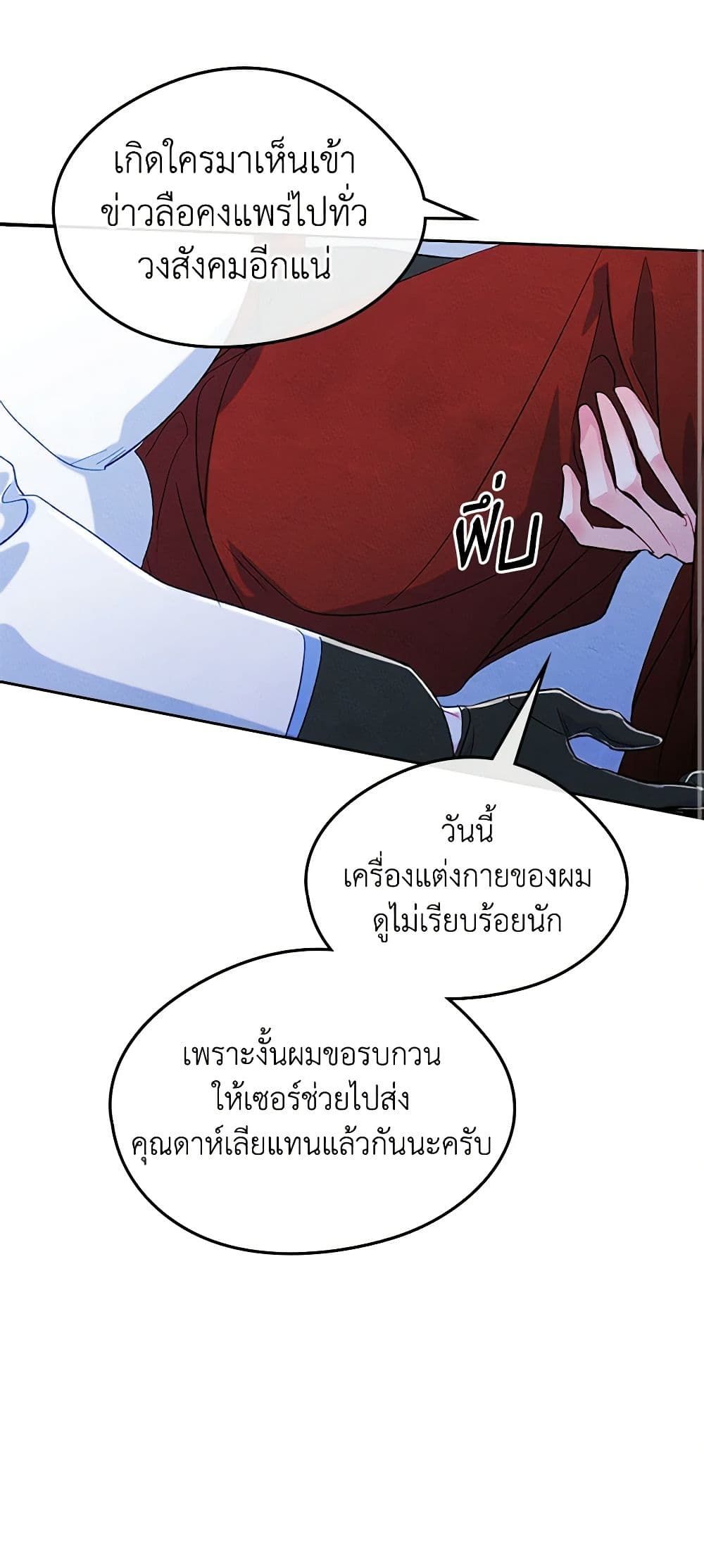 I Became The Male Lead’s Female Friend ตอนที่ 44 39