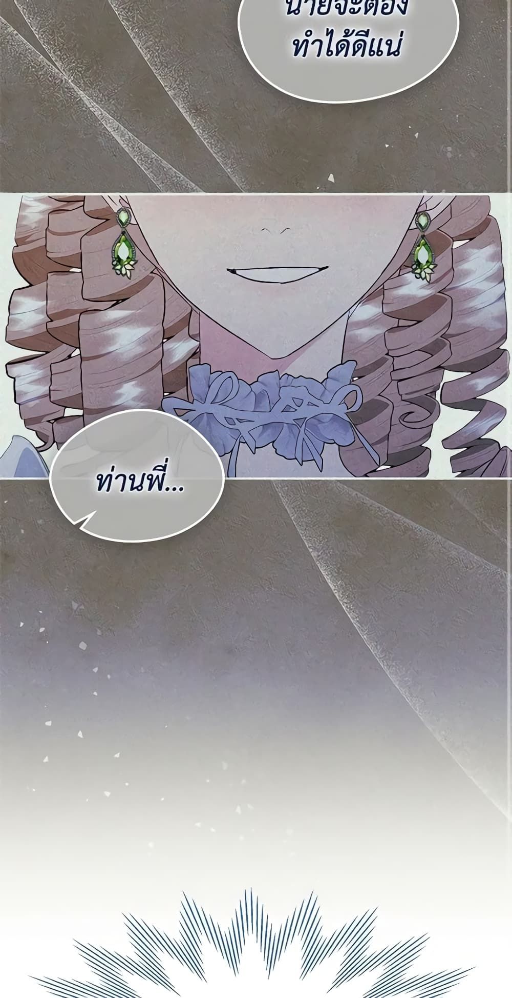 I Became The Male Lead’s Female Friend ตอนที่ 45 26