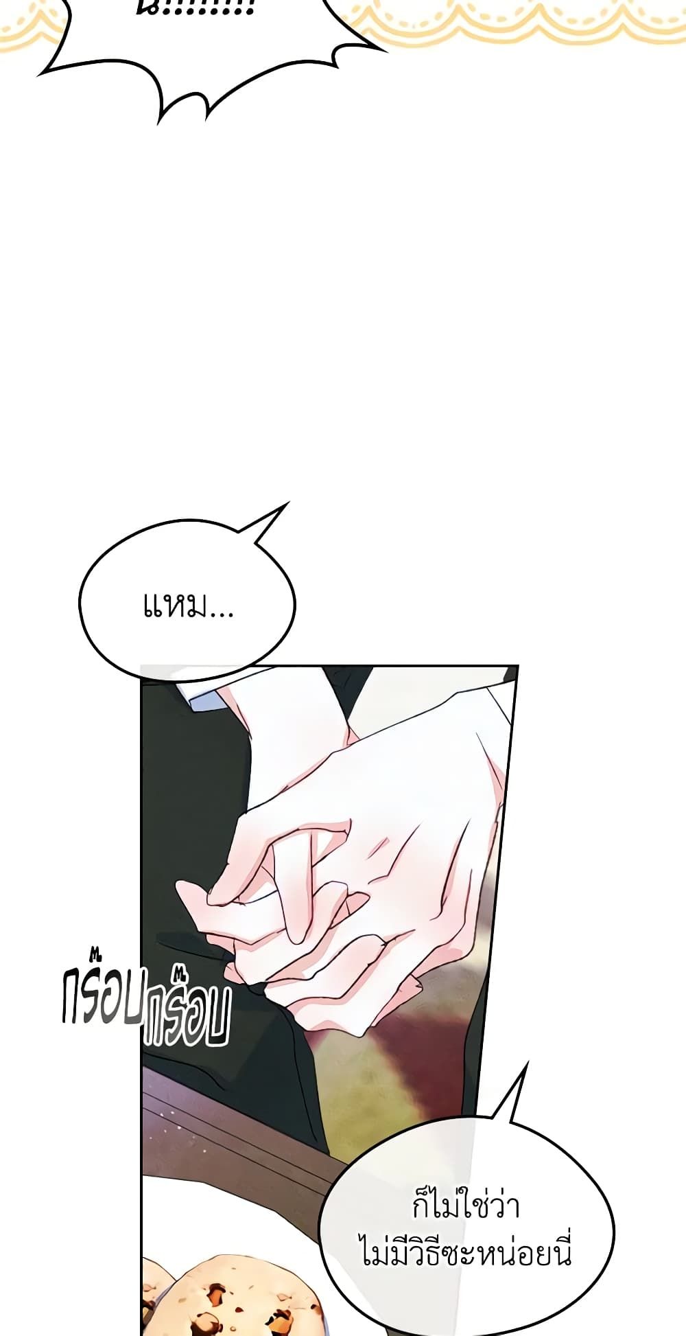 I Became The Male Lead’s Female Friend ตอนที่ 45 42