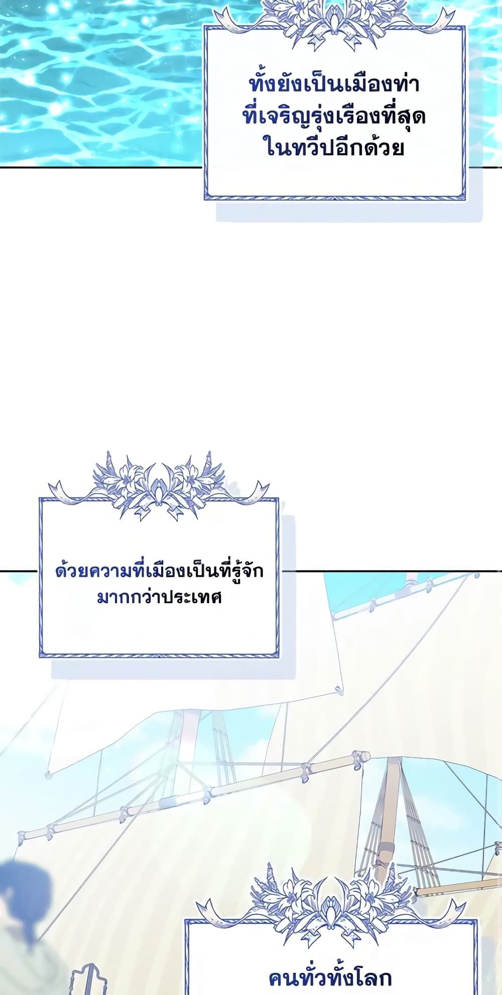I Became The Male Lead’s Female Friend ตอนที่ 46 12