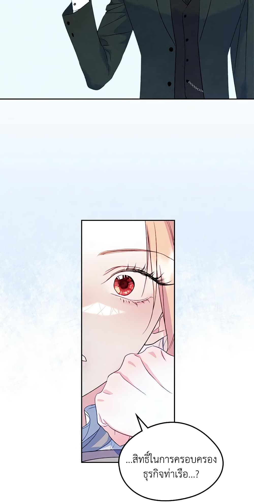 I Became The Male Lead’s Female Friend ตอนที่ 46 8