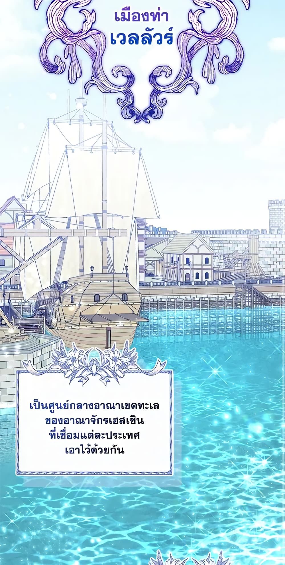 I Became The Male Lead’s Female Friend ตอนที่ 46 11