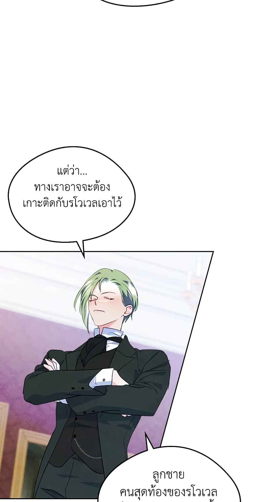 I Became The Male Lead’s Female Friend ตอนที่ 46 16