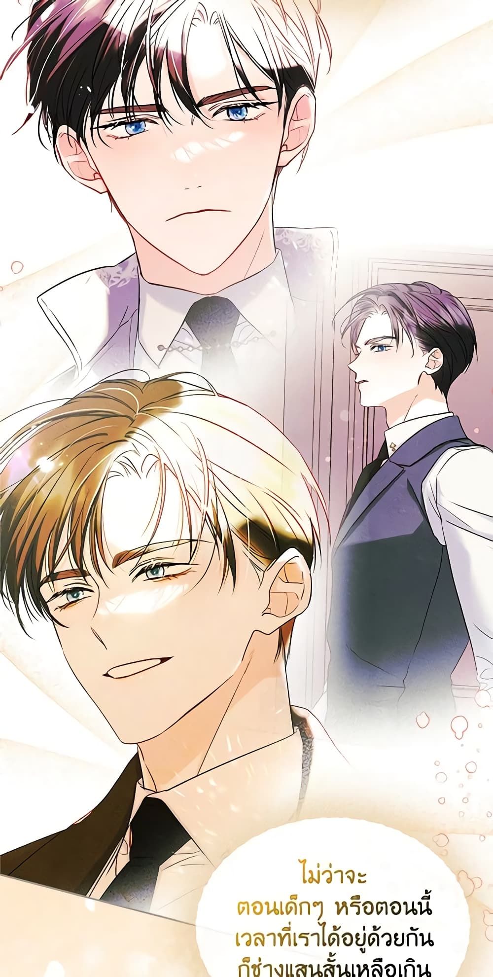 I Became The Male Lead’s Female Friend ตอนที่ 46 35
