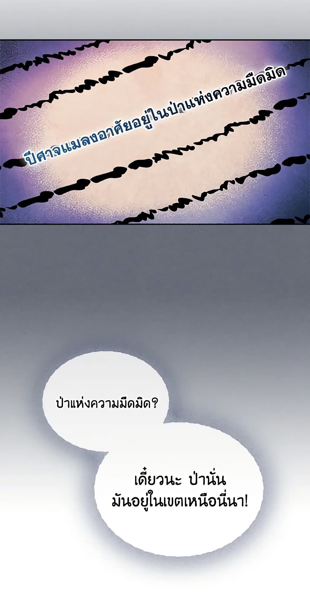 I Became The Male Lead’s Female Friend ตอนที่ 46 32