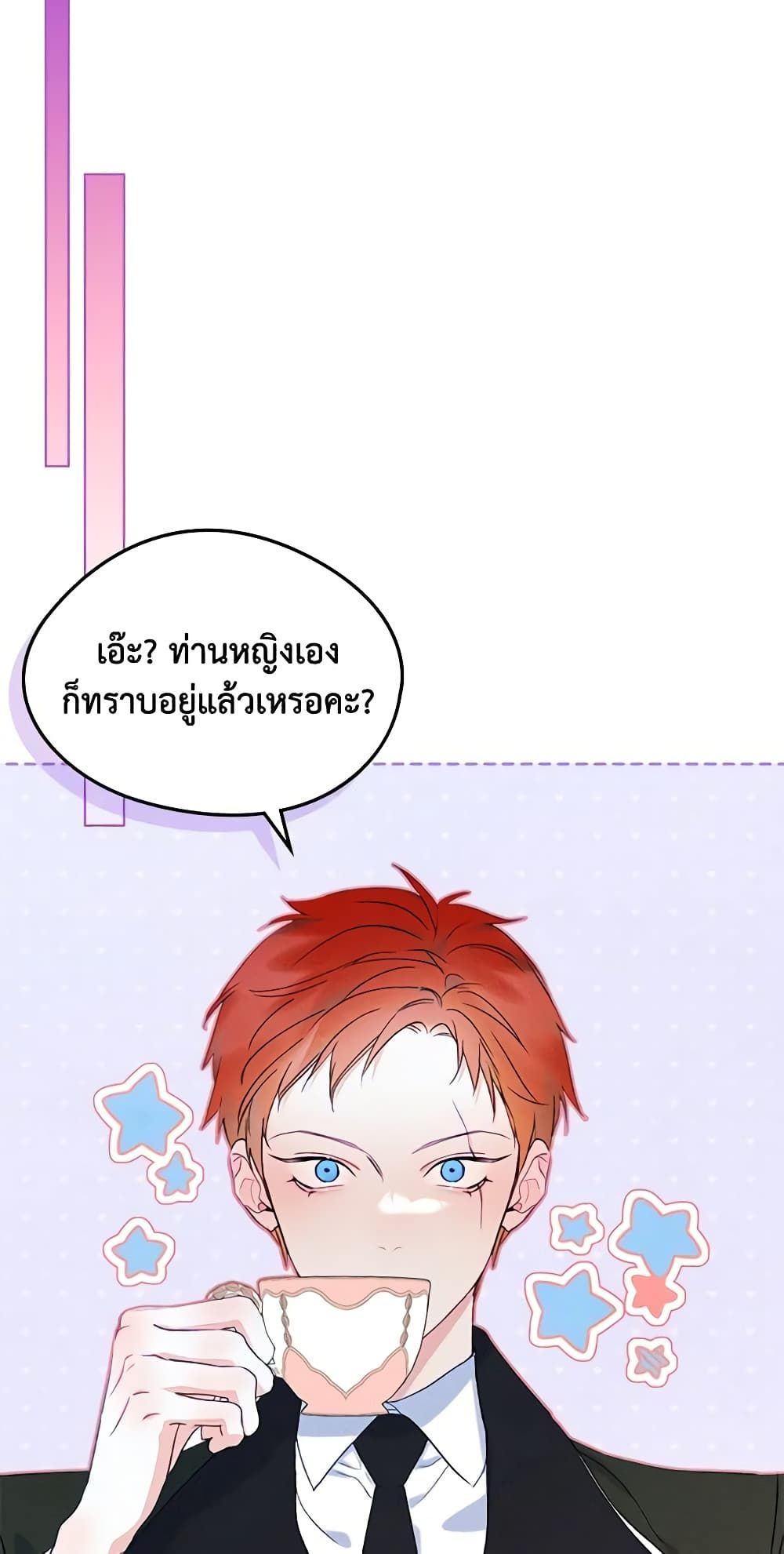 I Became The Male Lead’s Female Friend ตอนที่ 46 38