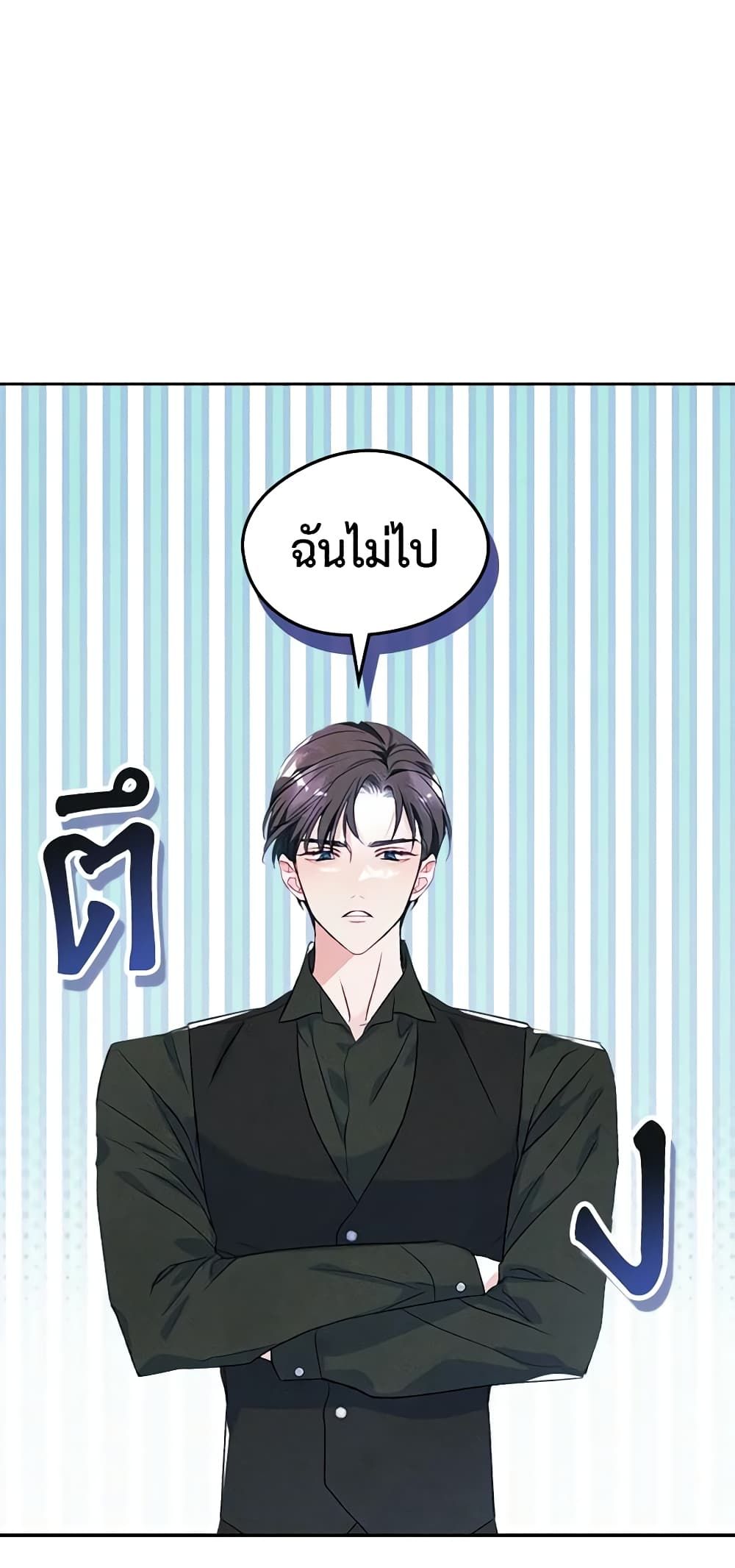 I Became The Male Lead’s Female Friend ตอนที่ 47 2