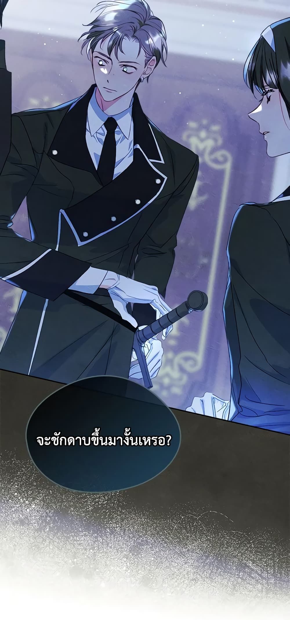 I Became The Male Lead’s Female Friend ตอนที่ 47 6