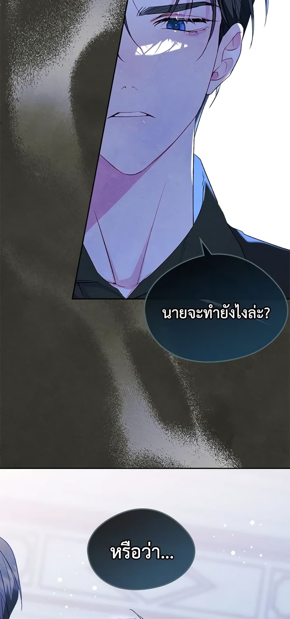 I Became The Male Lead’s Female Friend ตอนที่ 47 5