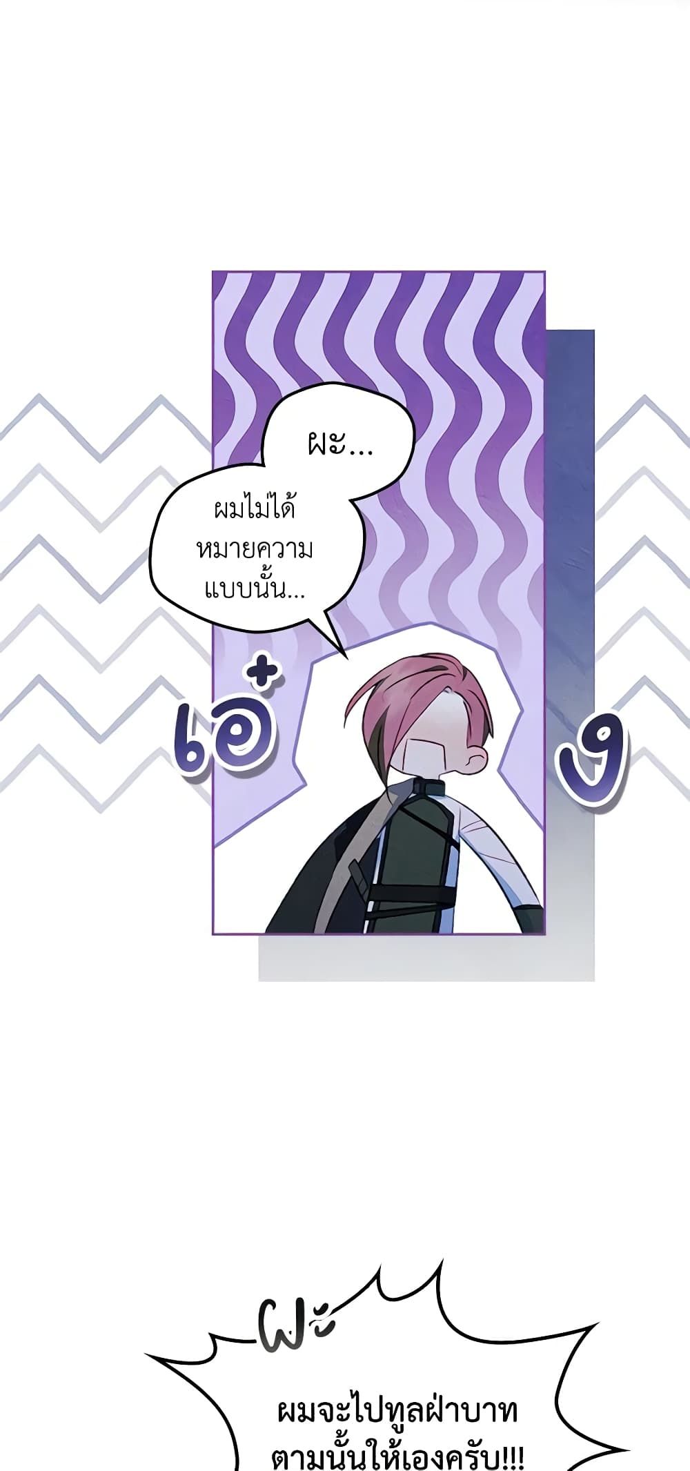 I Became The Male Lead’s Female Friend ตอนที่ 47 7