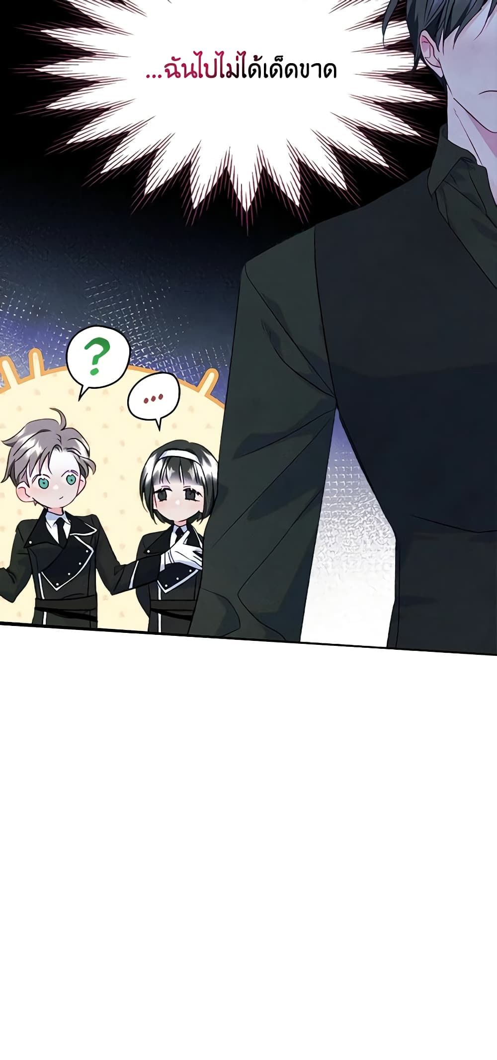 I Became The Male Lead’s Female Friend ตอนที่ 47 13