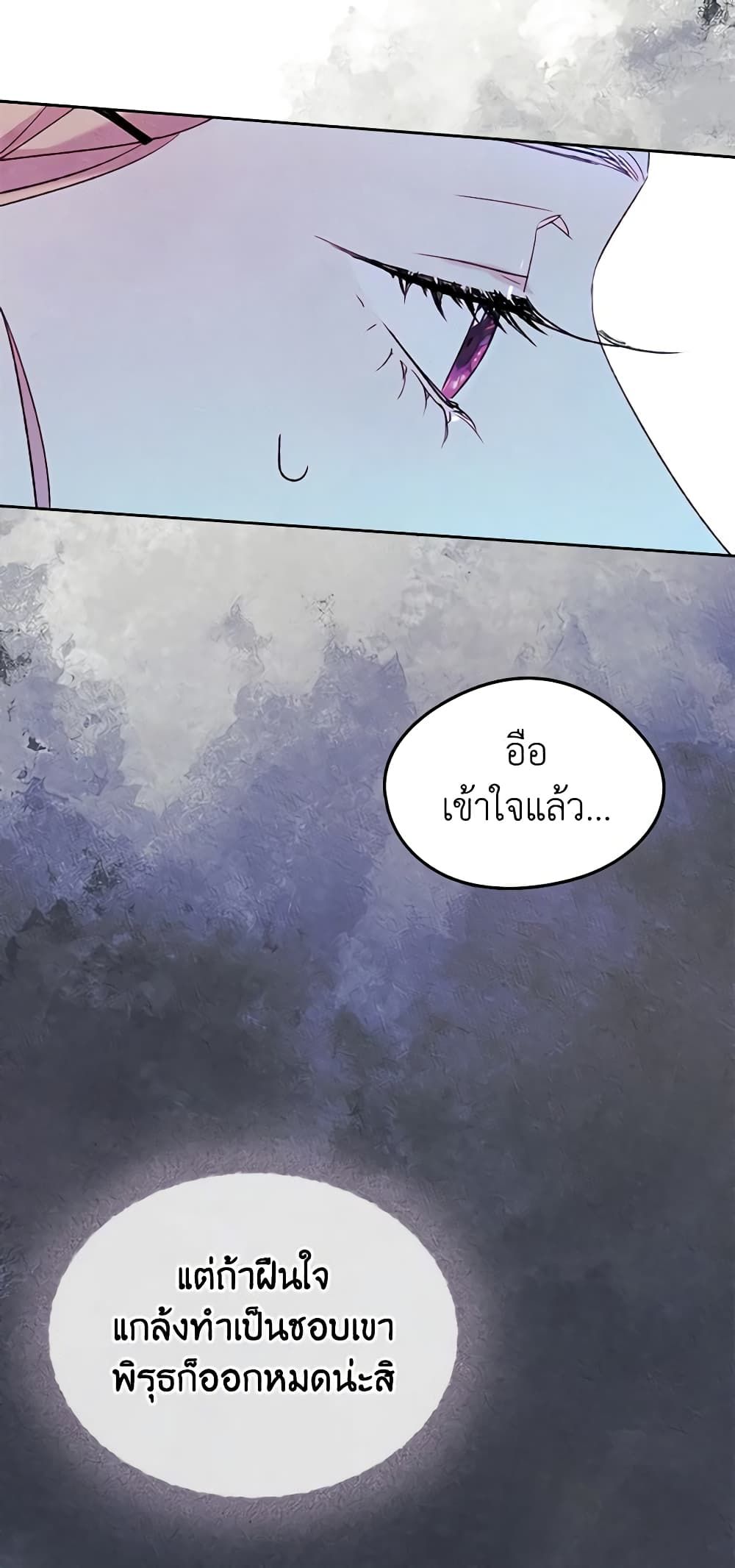 I Became The Male Lead’s Female Friend ตอนที่ 47 34
