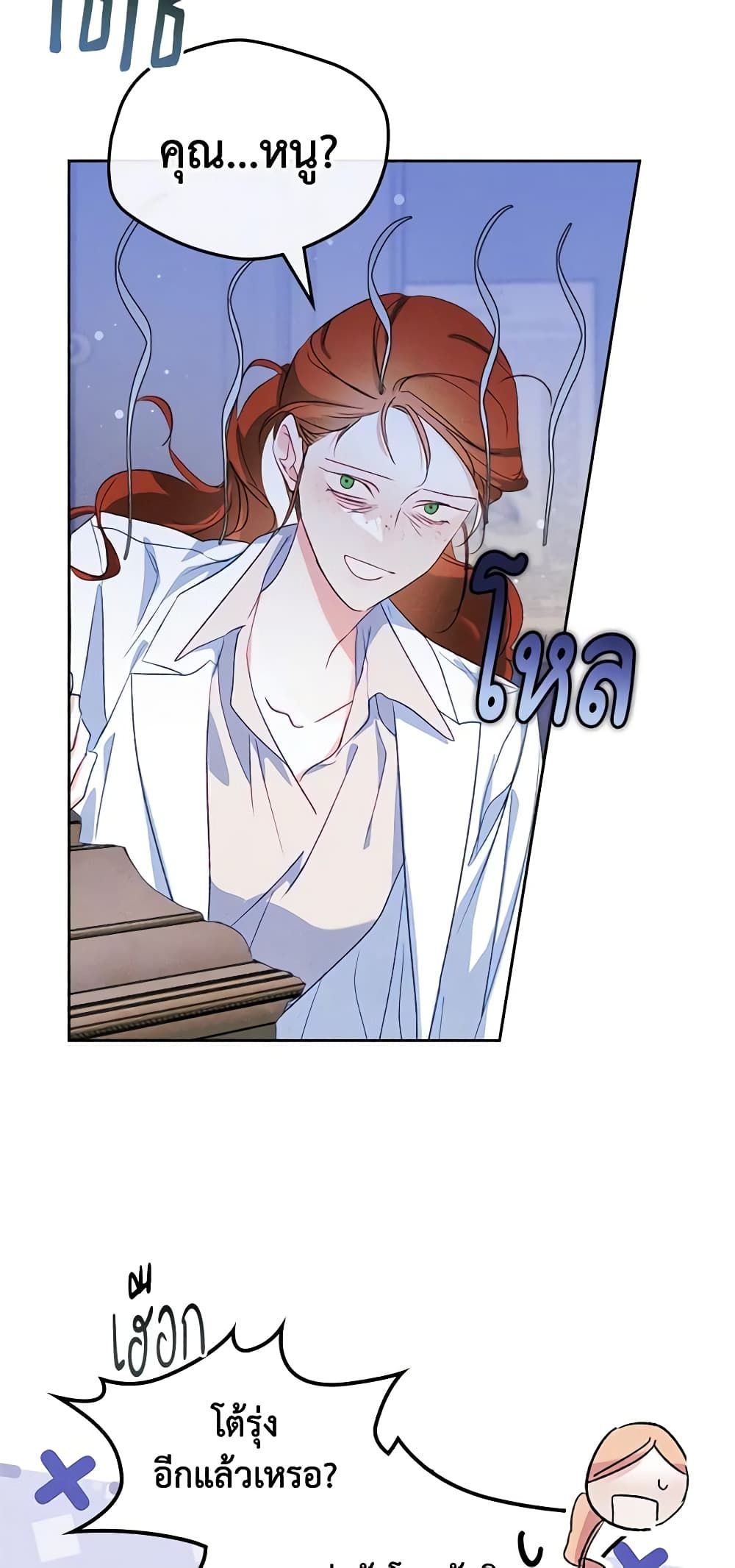 I Became The Male Lead’s Female Friend ตอนที่ 47 39