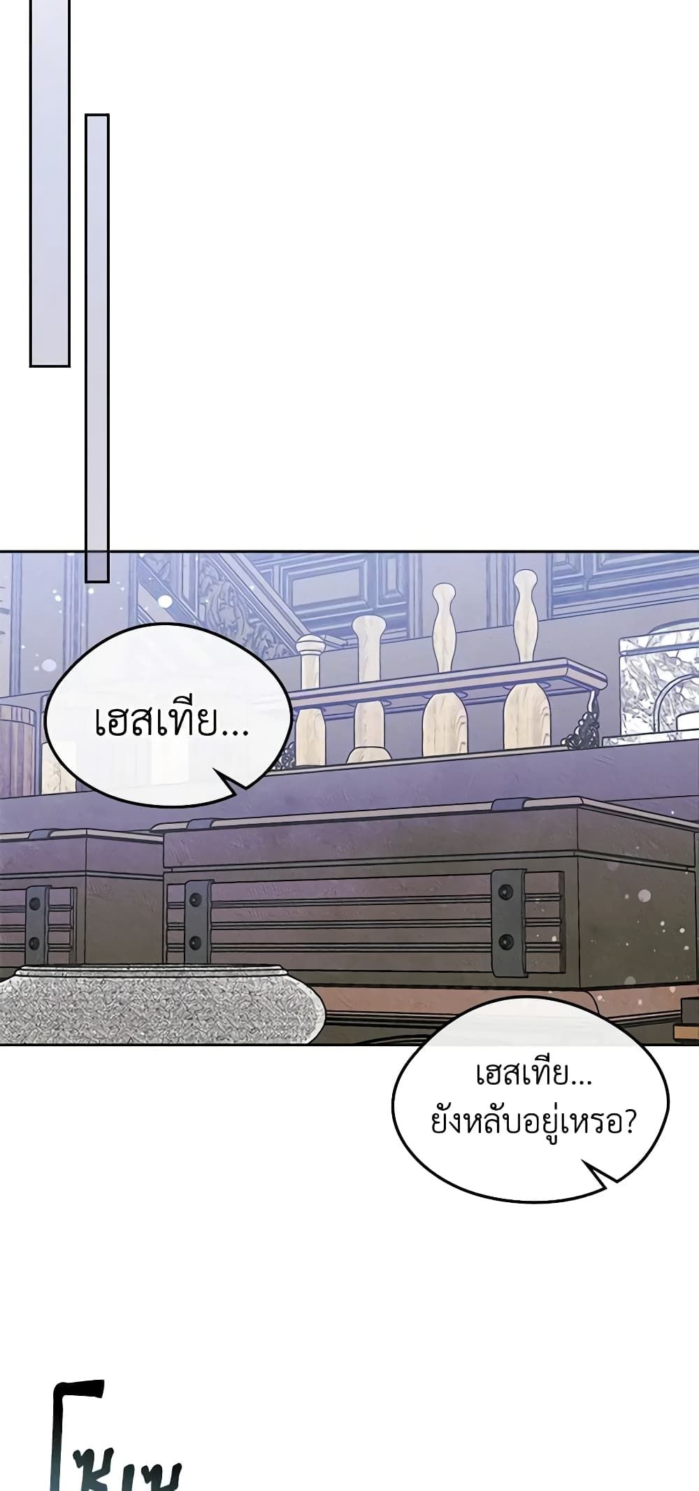 I Became The Male Lead’s Female Friend ตอนที่ 47 38