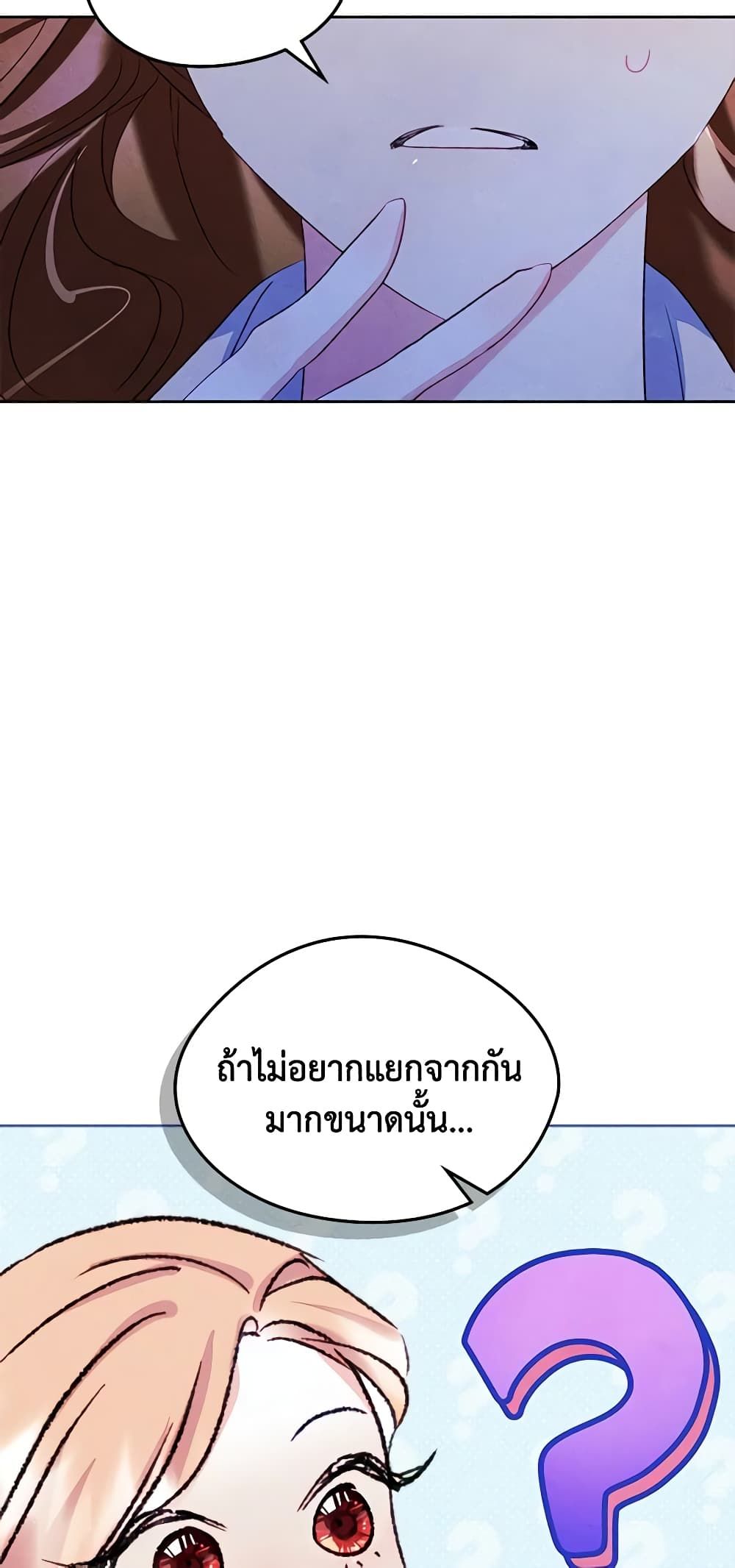 I Became The Male Lead’s Female Friend ตอนที่ 47 46