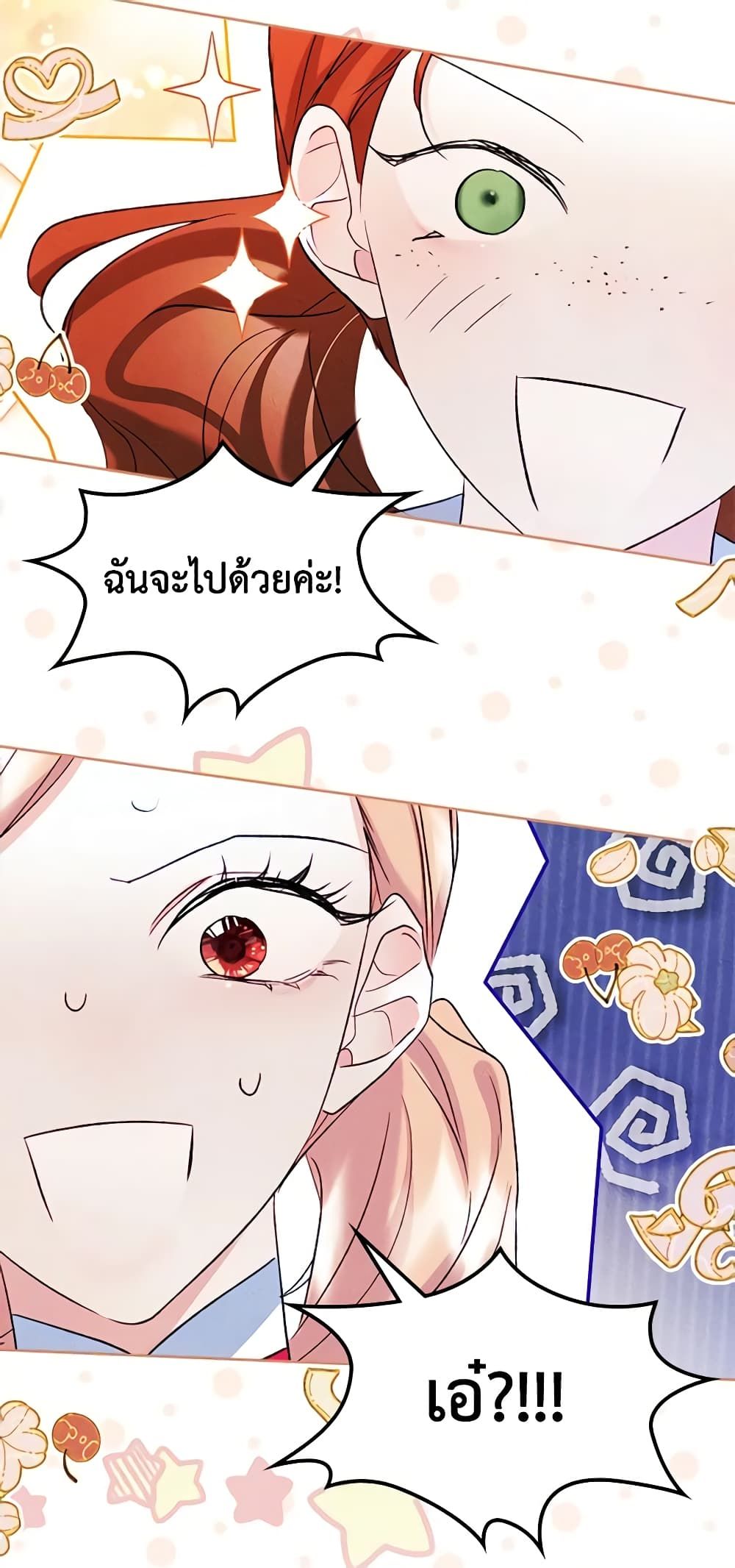 I Became The Male Lead’s Female Friend ตอนที่ 47 48