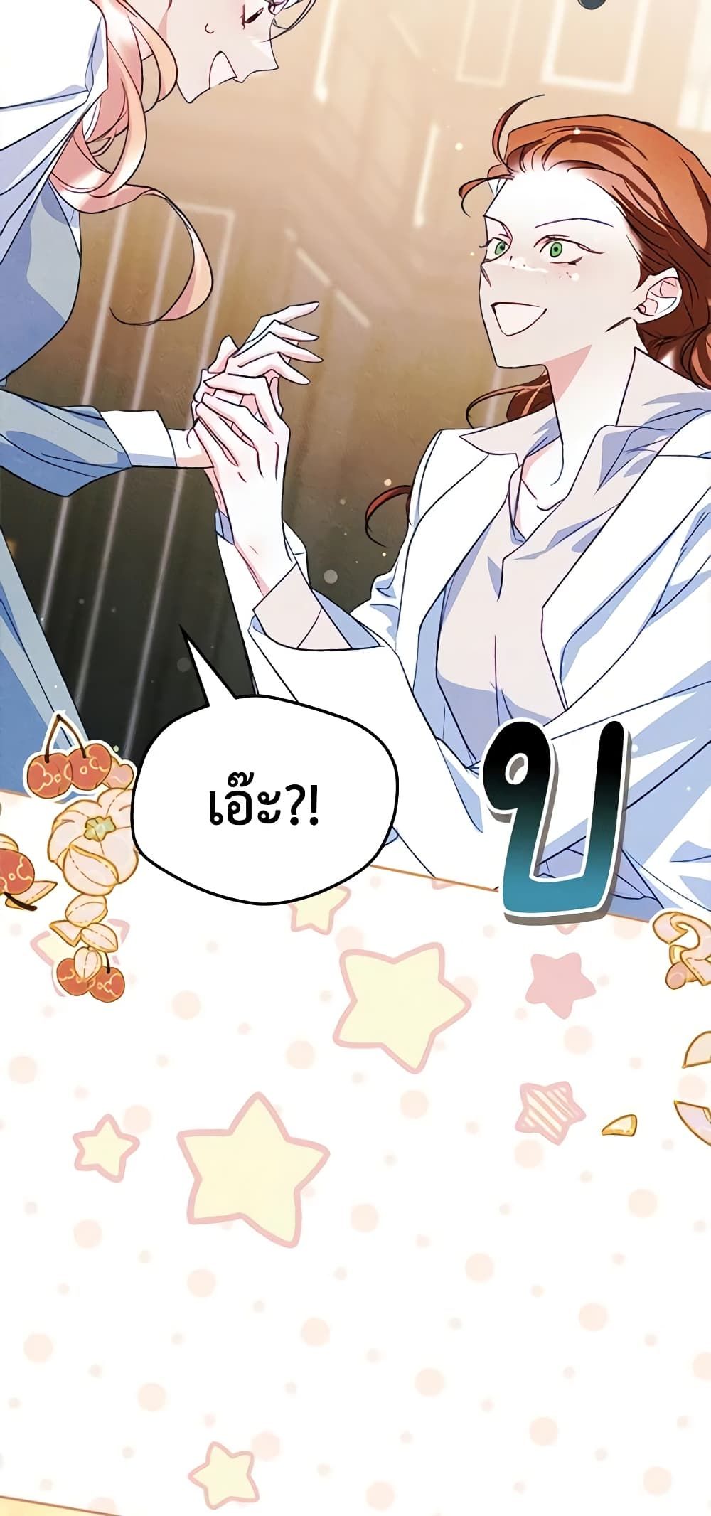 I Became The Male Lead’s Female Friend ตอนที่ 47 47
