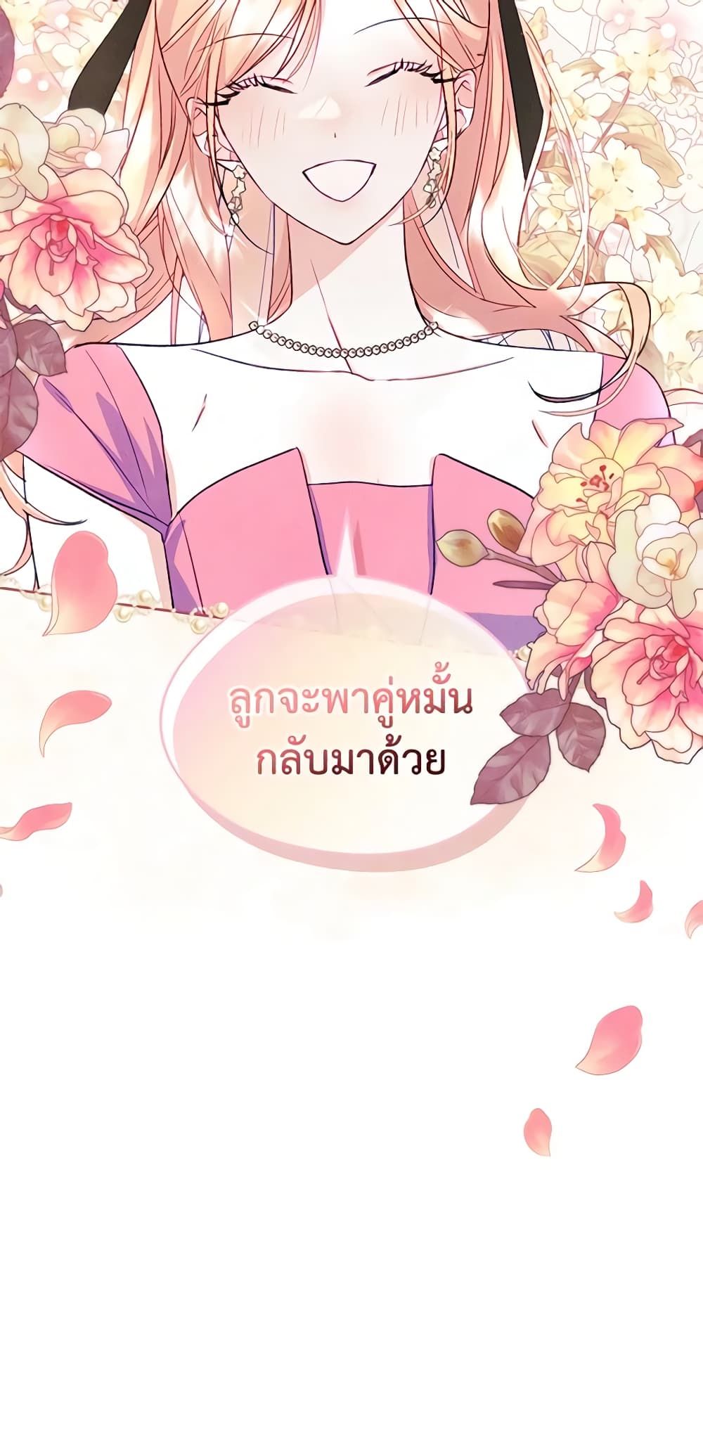 I Became The Male Lead’s Female Friend ตอนที่ 48 20