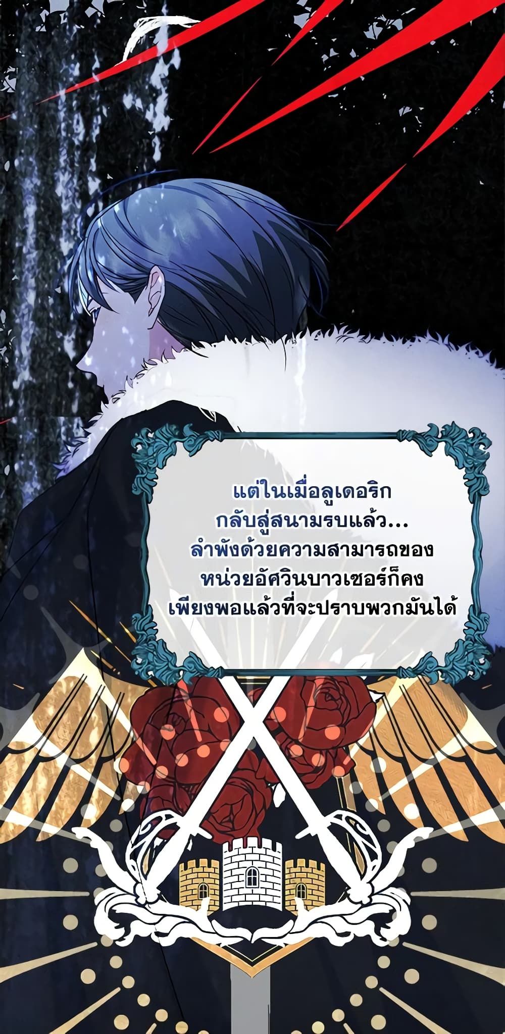 I Became The Male Lead’s Female Friend ตอนที่ 48 25