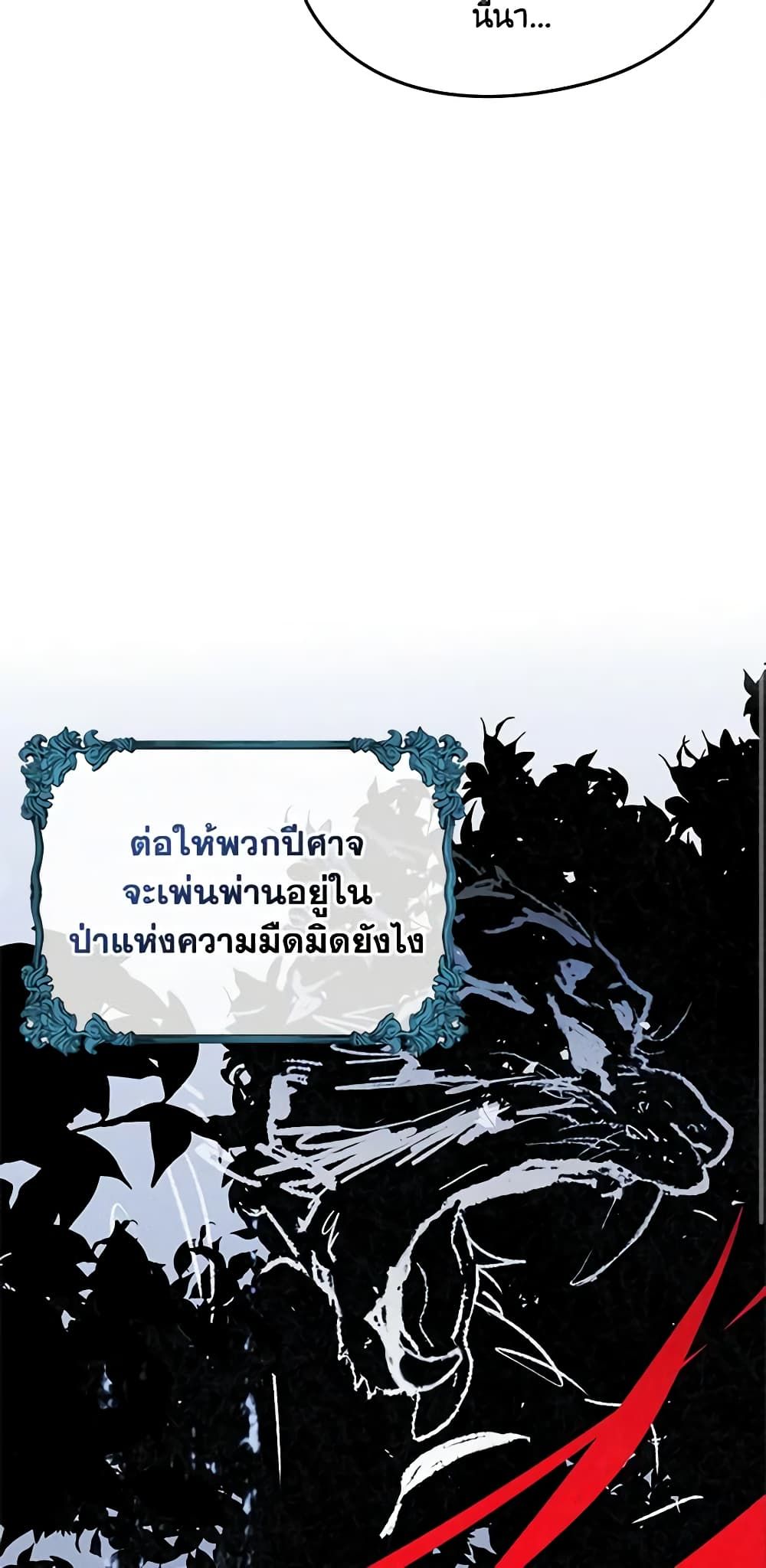 I Became The Male Lead’s Female Friend ตอนที่ 48 24