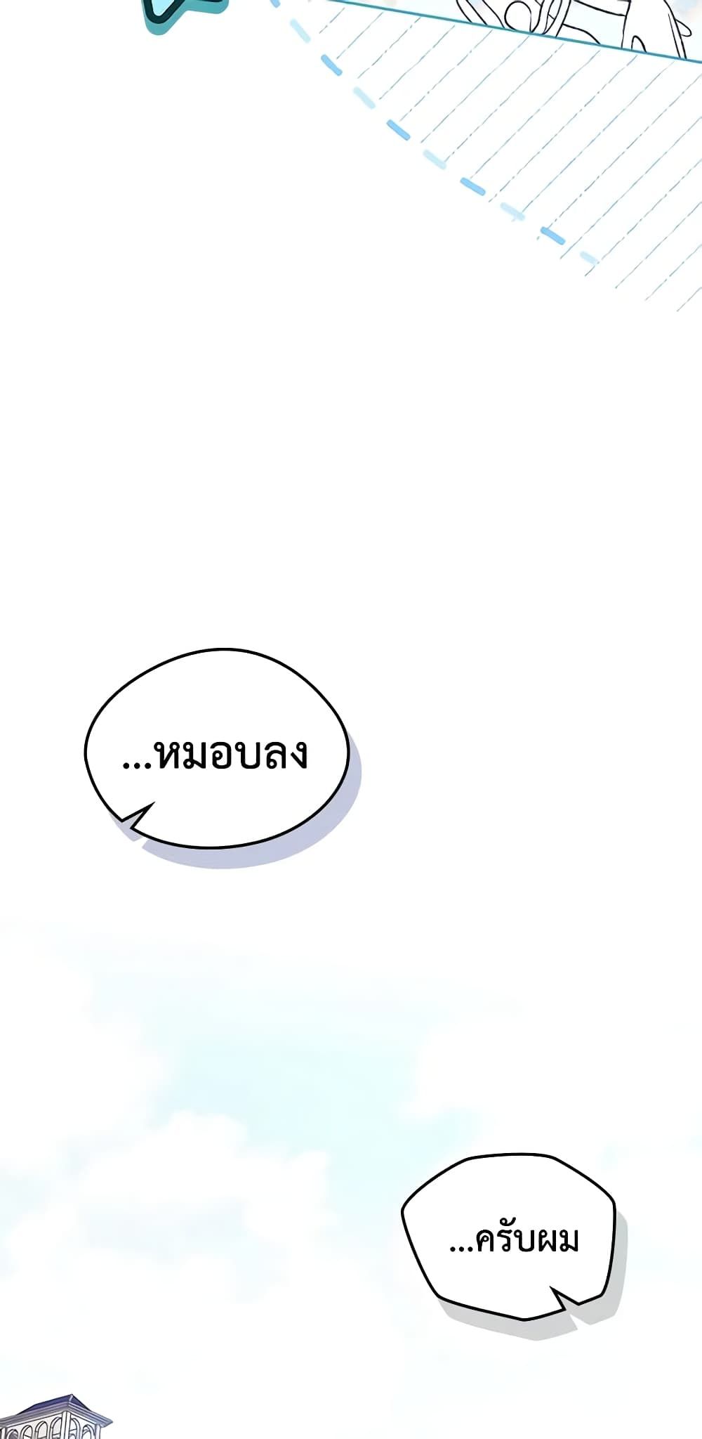 I Became The Male Lead’s Female Friend ตอนที่ 48 43
