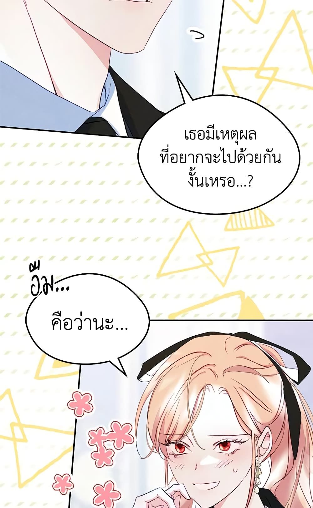 I Became The Male Lead’s Female Friend ตอนที่ 49 4