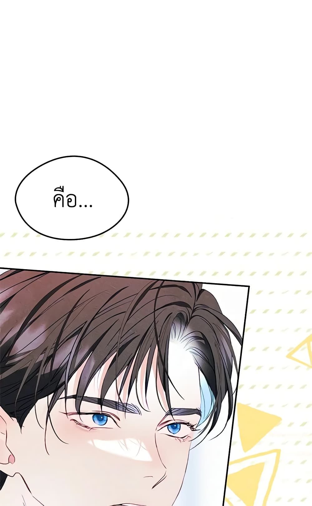 I Became The Male Lead’s Female Friend ตอนที่ 49 3