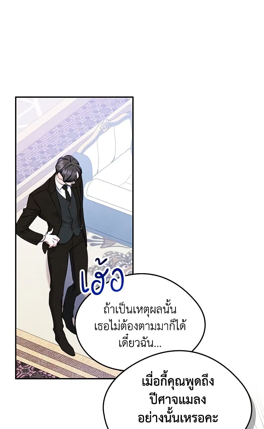 I Became The Male Lead’s Female Friend ตอนที่ 49 9