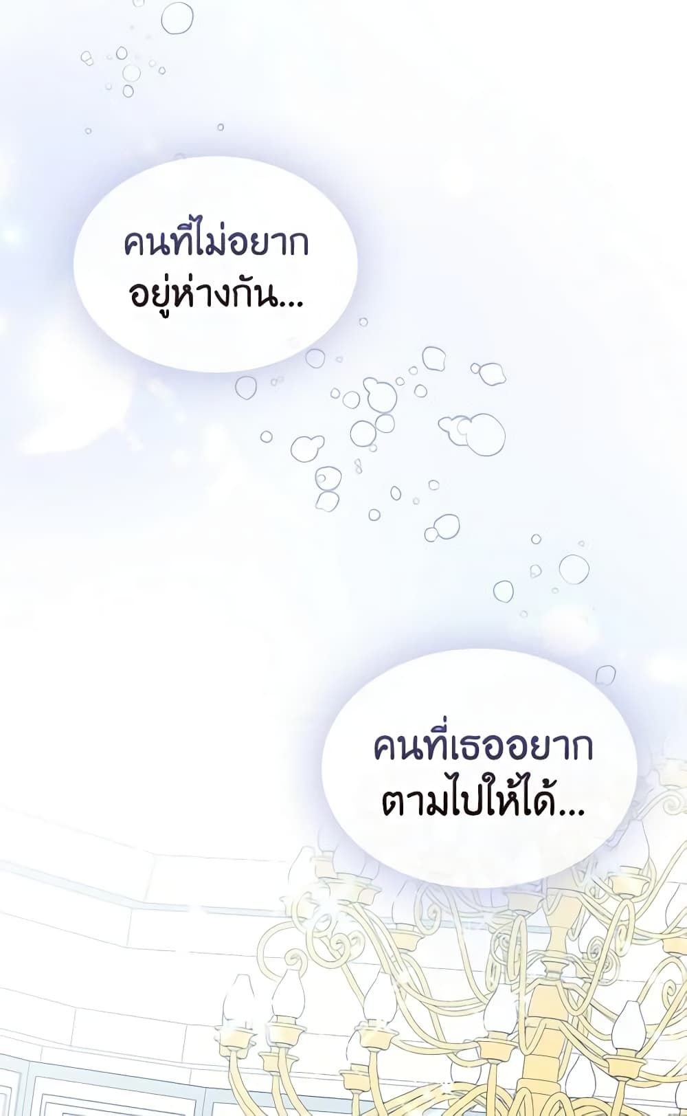 I Became The Male Lead’s Female Friend ตอนที่ 49 23