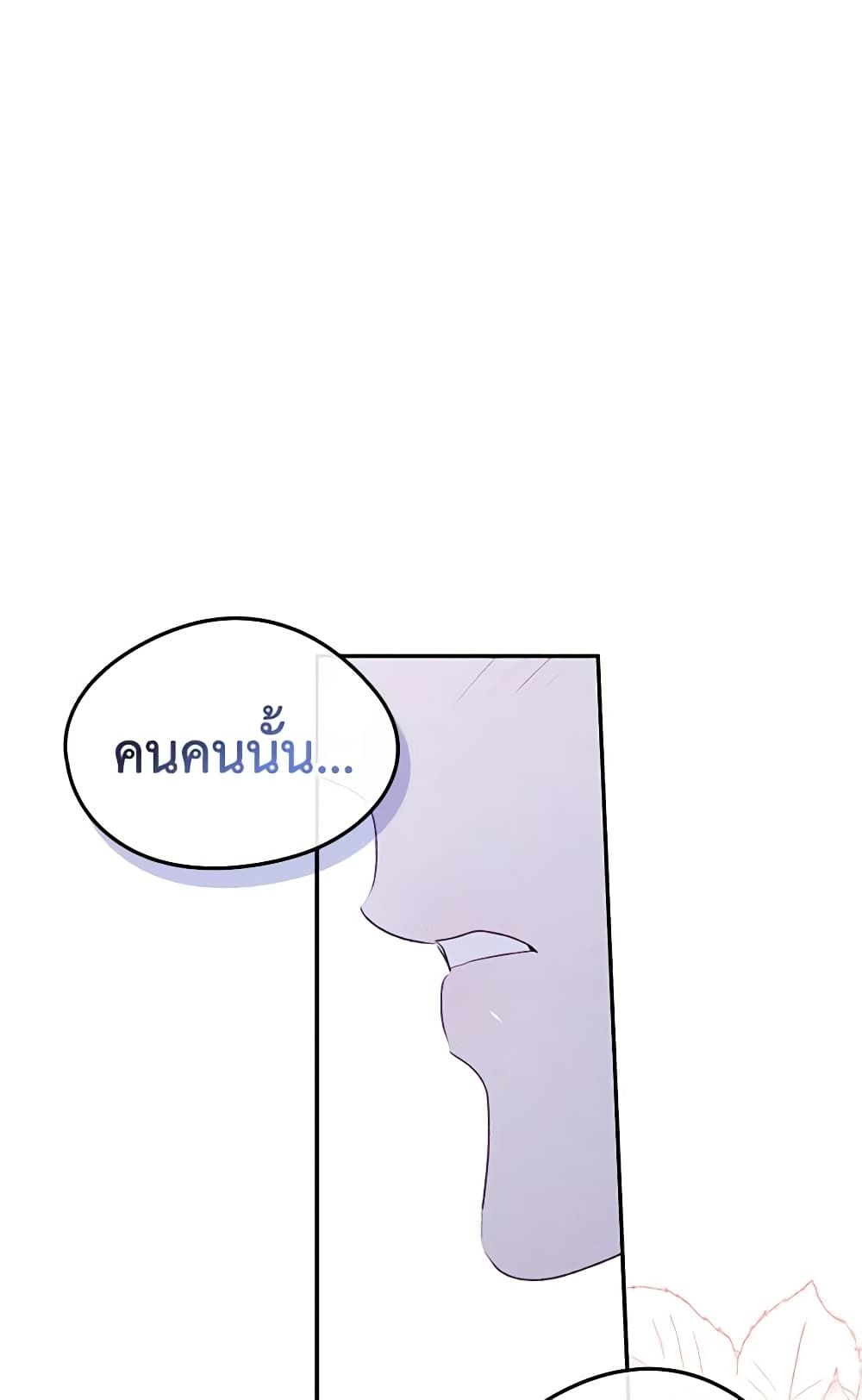 I Became The Male Lead’s Female Friend ตอนที่ 49 29