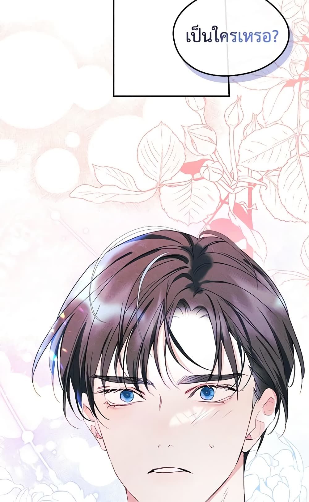 I Became The Male Lead’s Female Friend ตอนที่ 49 30