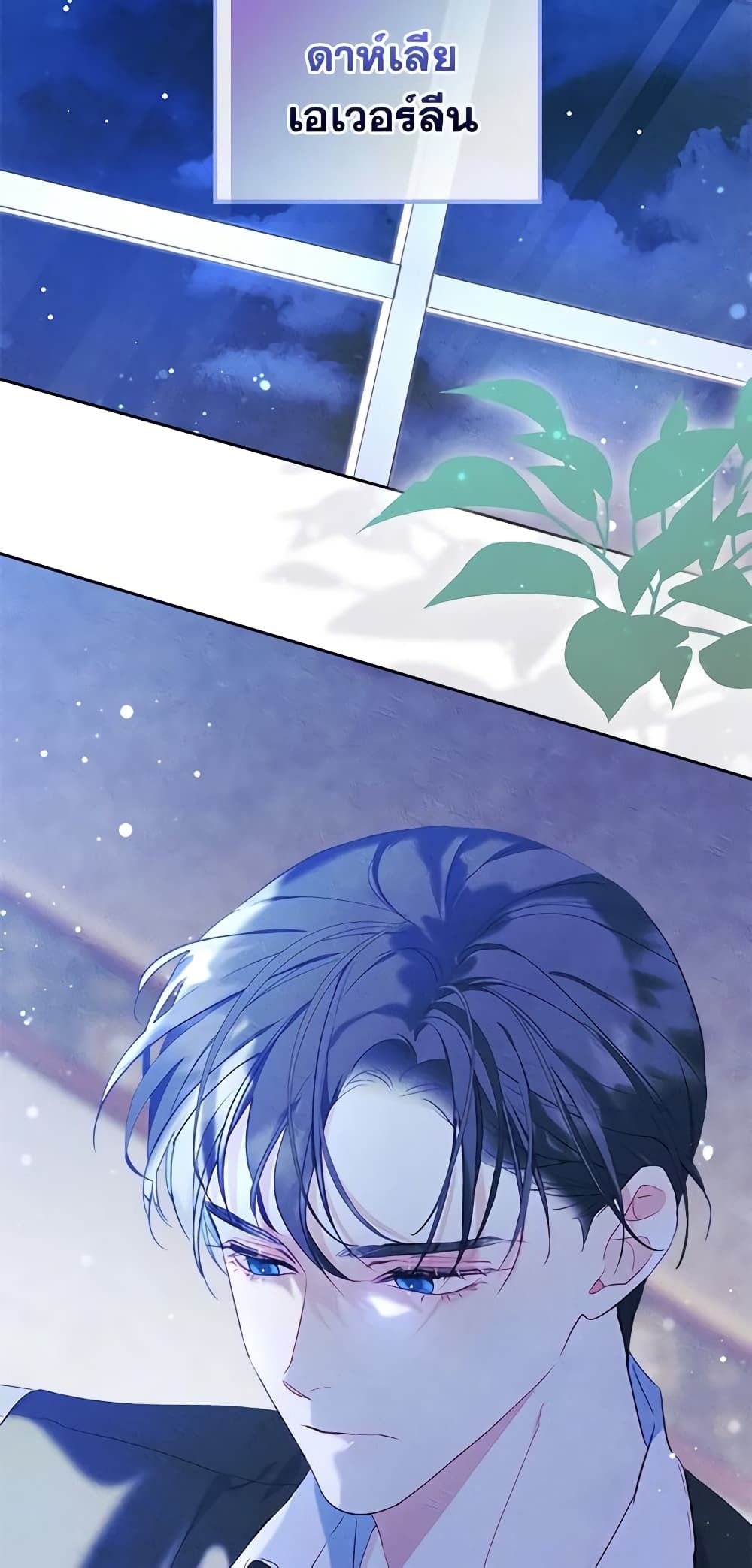 I Became The Male Lead’s Female Friend ตอนที่ 50 8