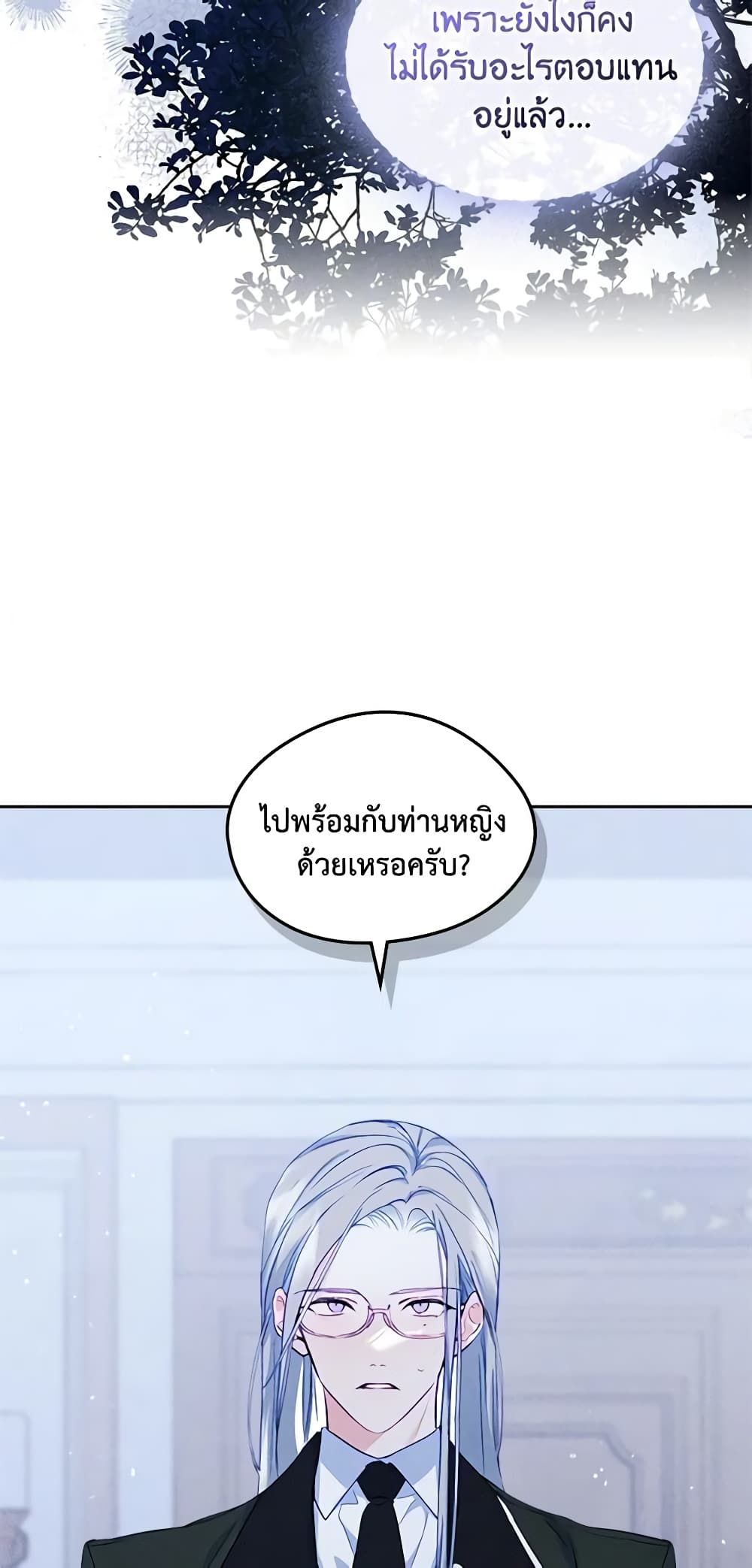 I Became The Male Lead’s Female Friend ตอนที่ 50 18