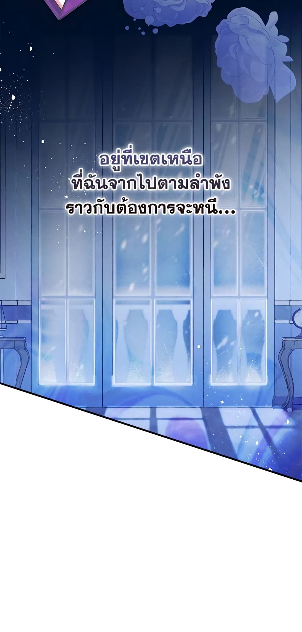 I Became The Male Lead’s Female Friend ตอนที่ 50 25