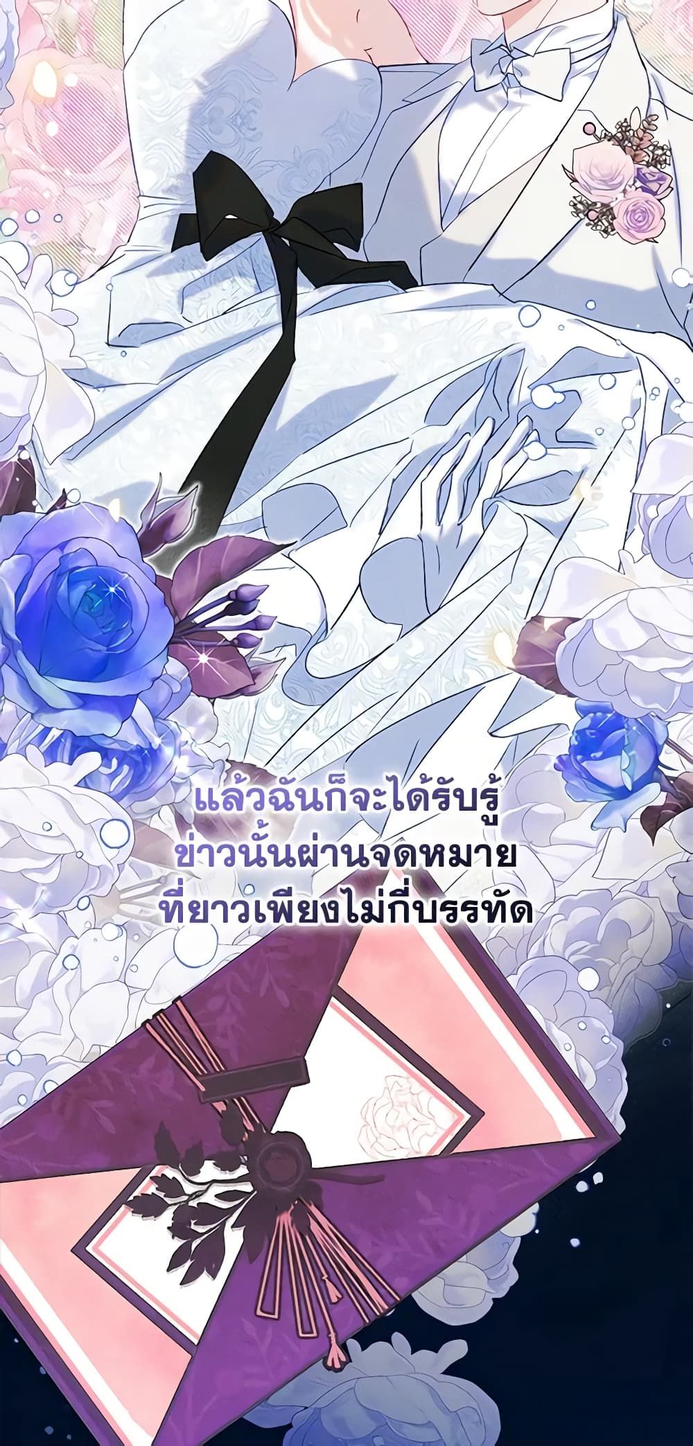 I Became The Male Lead’s Female Friend ตอนที่ 50 24