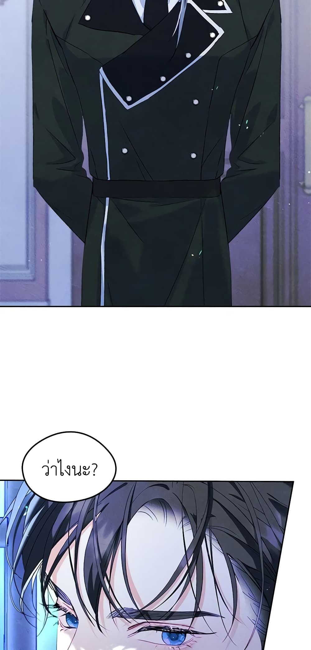 I Became The Male Lead’s Female Friend ตอนที่ 50 19