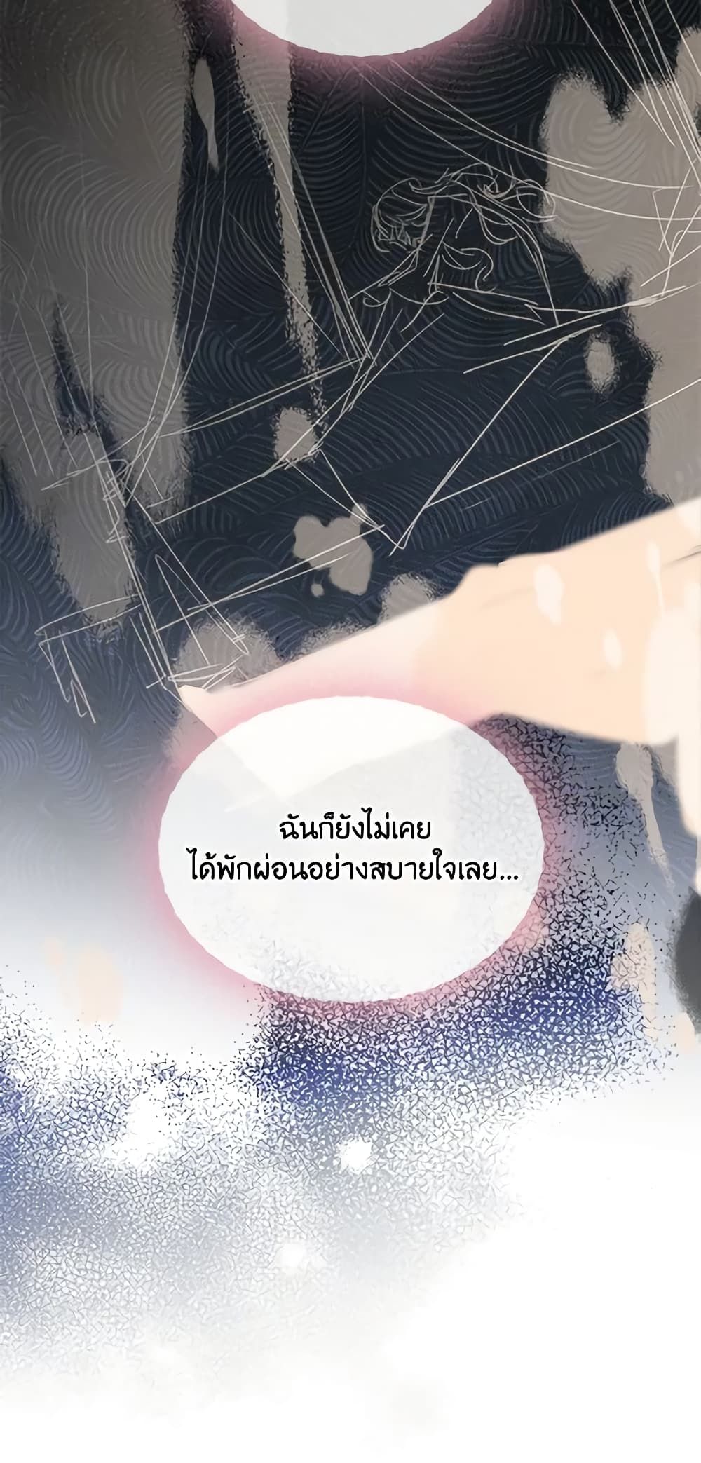 I Became The Male Lead’s Female Friend ตอนที่ 50 34