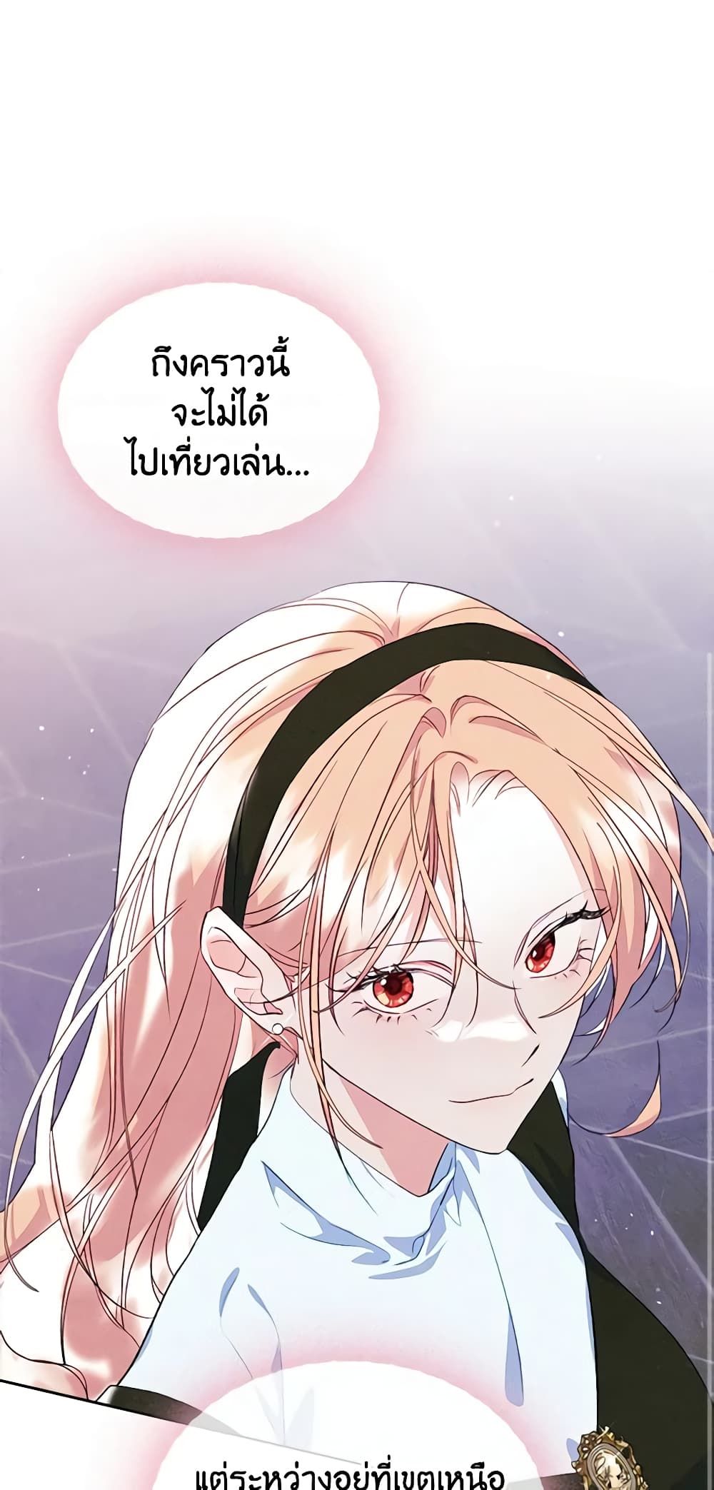 I Became The Male Lead’s Female Friend ตอนที่ 50 35