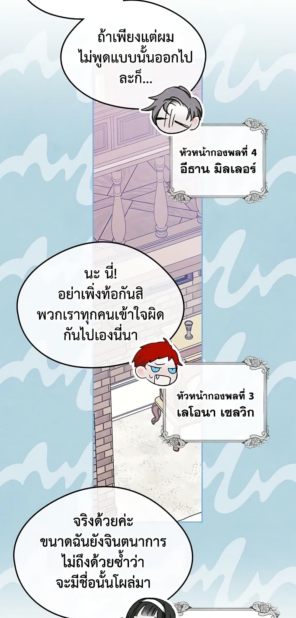 I Became The Male Lead’s Female Friend ตอนที่ 50 40