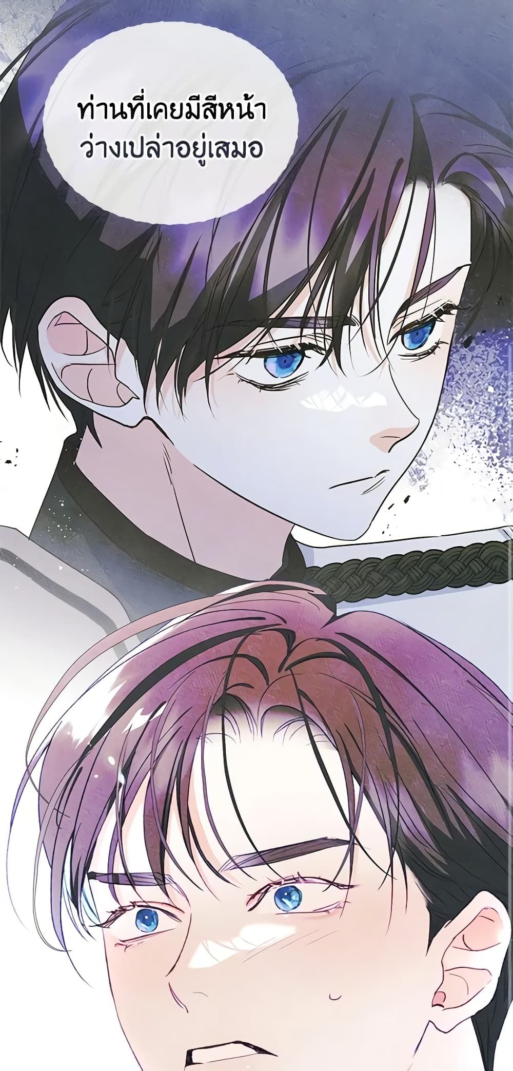 I Became The Male Lead’s Female Friend ตอนที่ 50 46