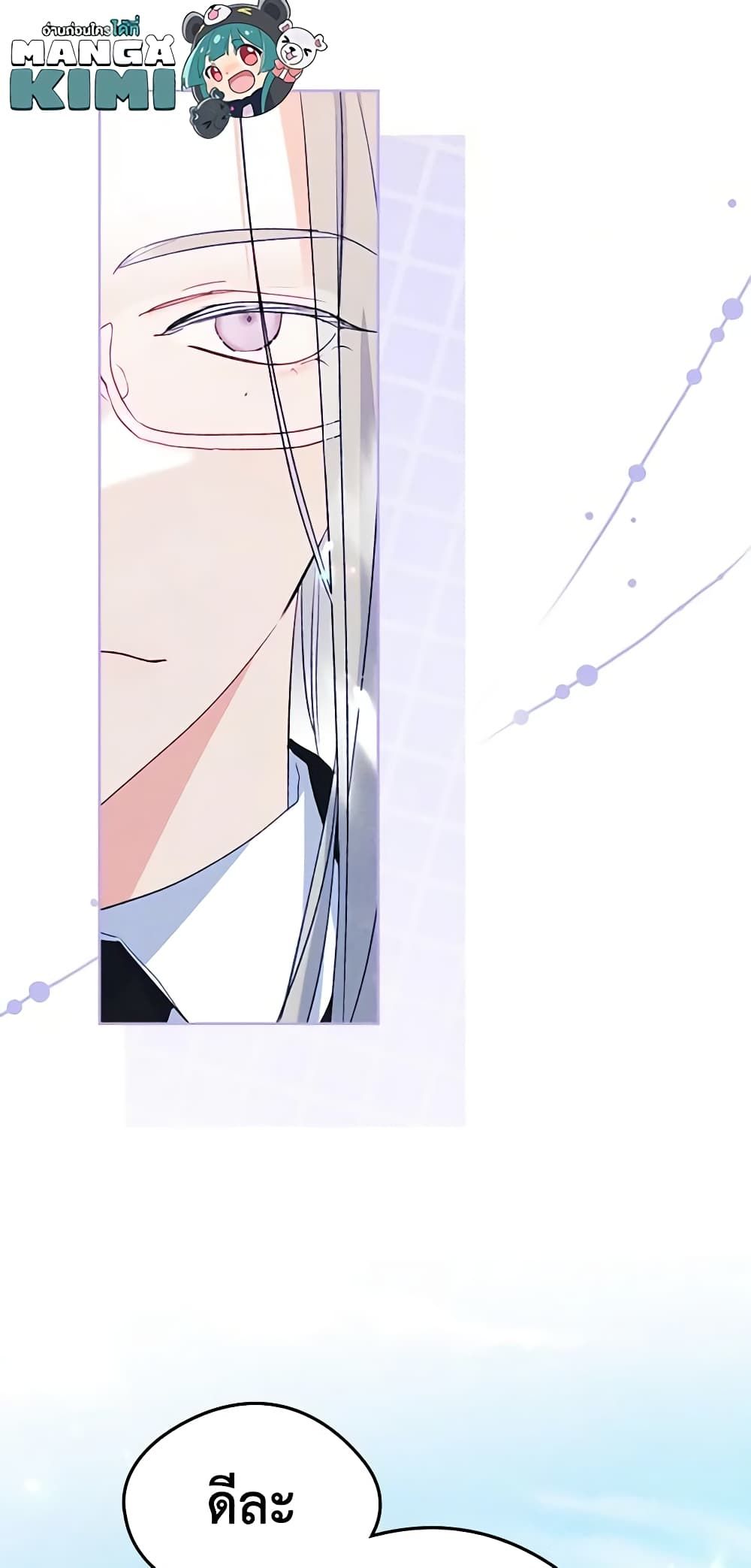I Became The Male Lead’s Female Friend ตอนที่ 50 50