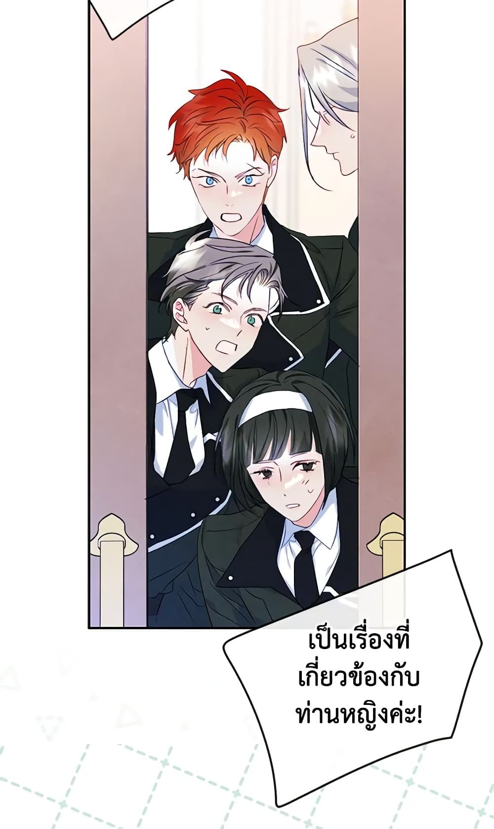I Became The Male Lead’s Female Friend ตอนที่ 51 4