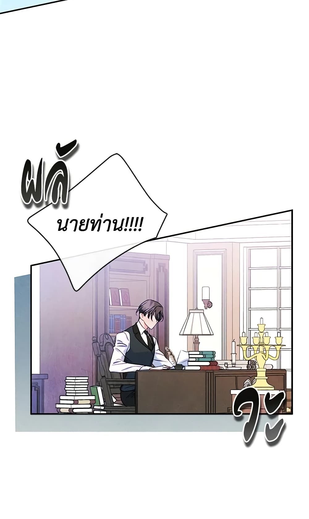 I Became The Male Lead’s Female Friend ตอนที่ 51 3