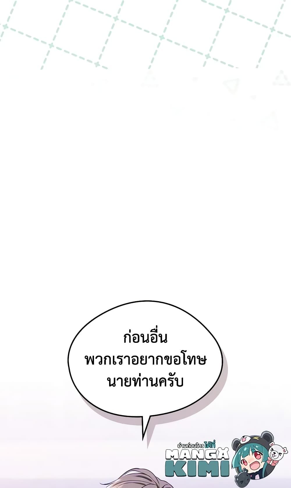 I Became The Male Lead’s Female Friend ตอนที่ 51 6