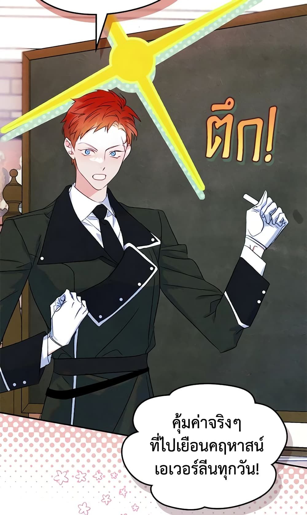 I Became The Male Lead’s Female Friend ตอนที่ 51 9